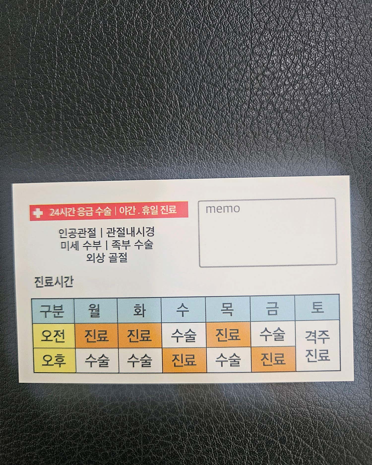 바른병원