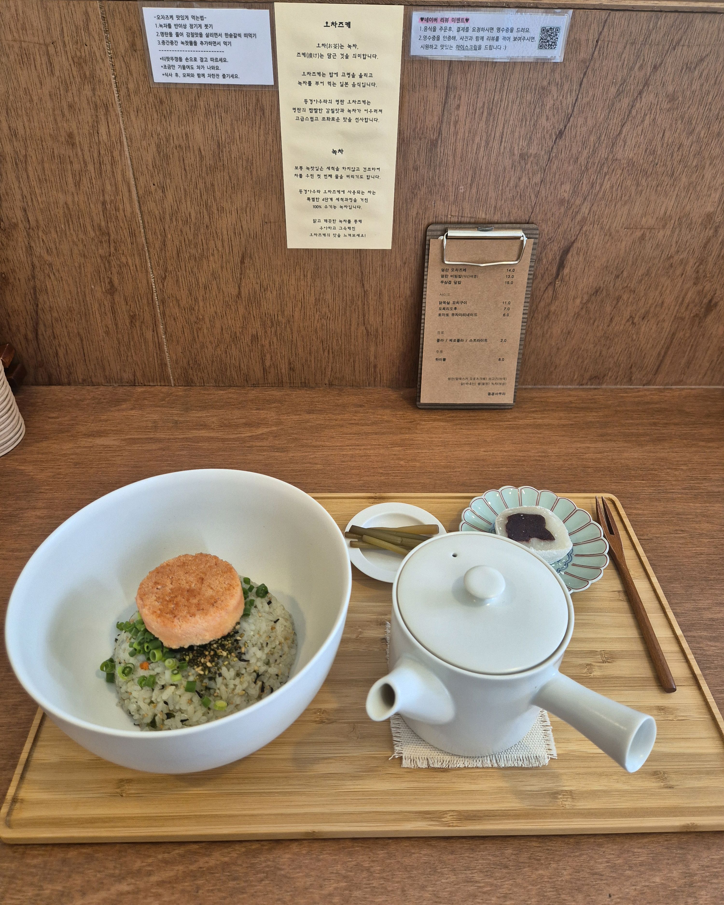 명란 오차즈케와 닭목살꼬치구이, 토마토유자마리네이드 시켰어요. - 대구 맛집 동경아우라