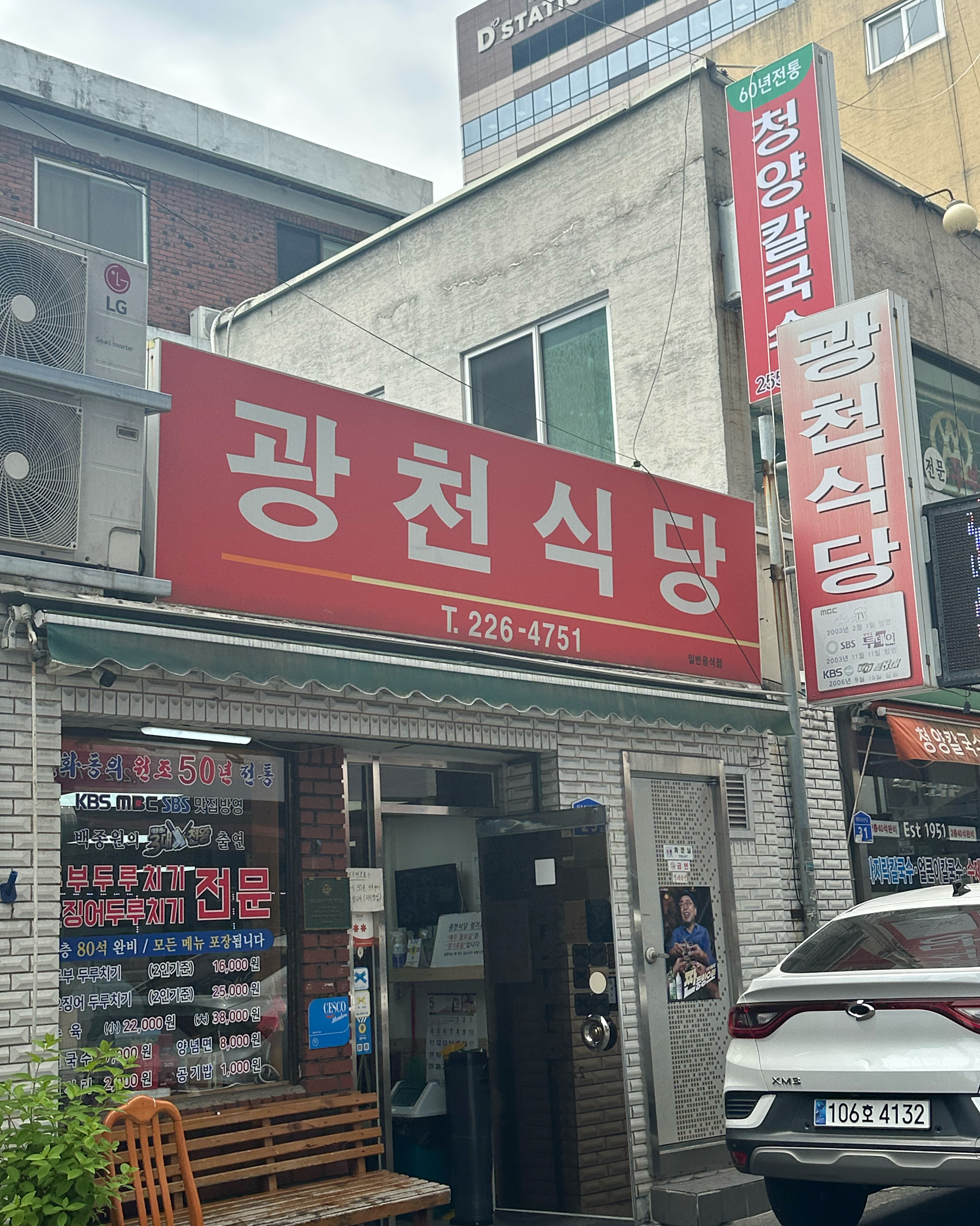 금요일 11시쯤 도착해서 바로 입장했는데 이후로 계속 대기있었어요 - 대전 맛집 광천식당