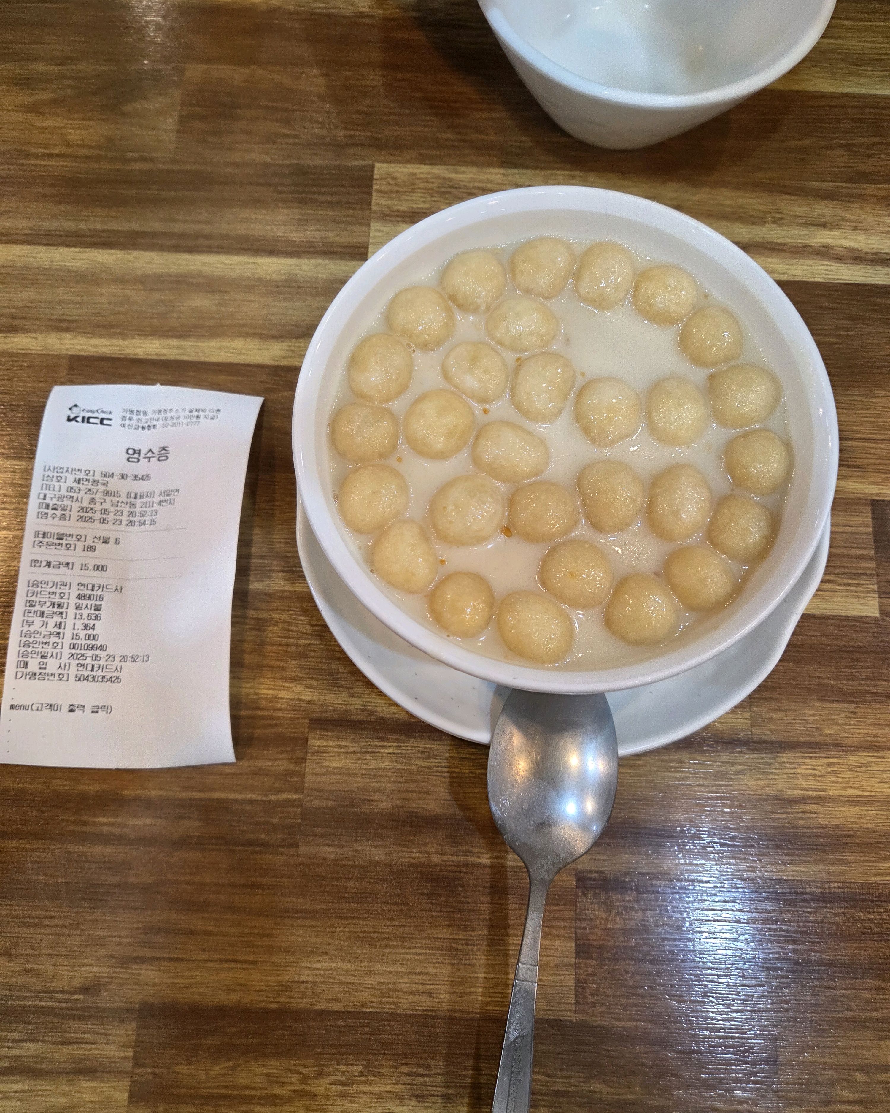 너무 맛있어용 - 대구 맛집 세연콩국