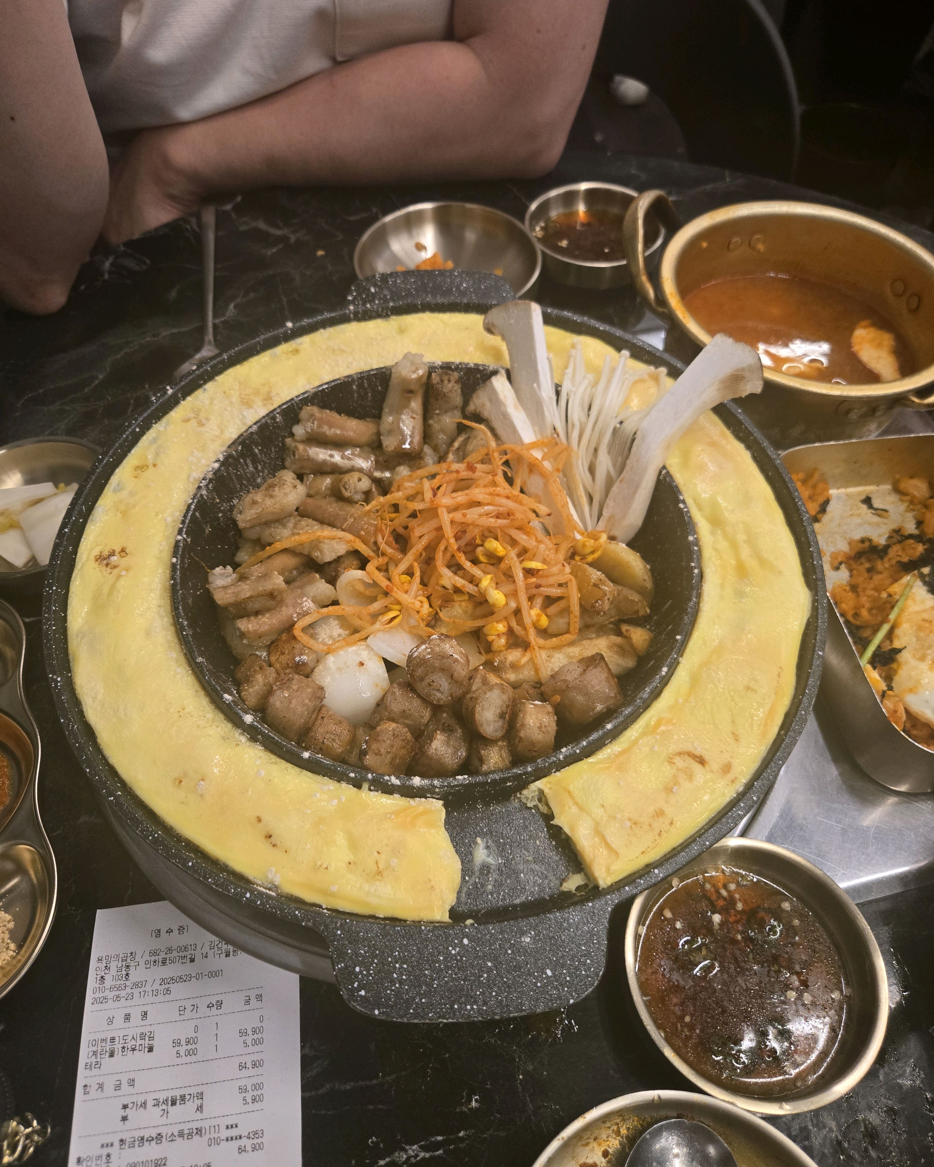 인천이사오고 4번째. 찐맛집 좋습니다 ㅋ - 구월동 맛집 욕망의곱창 구월점