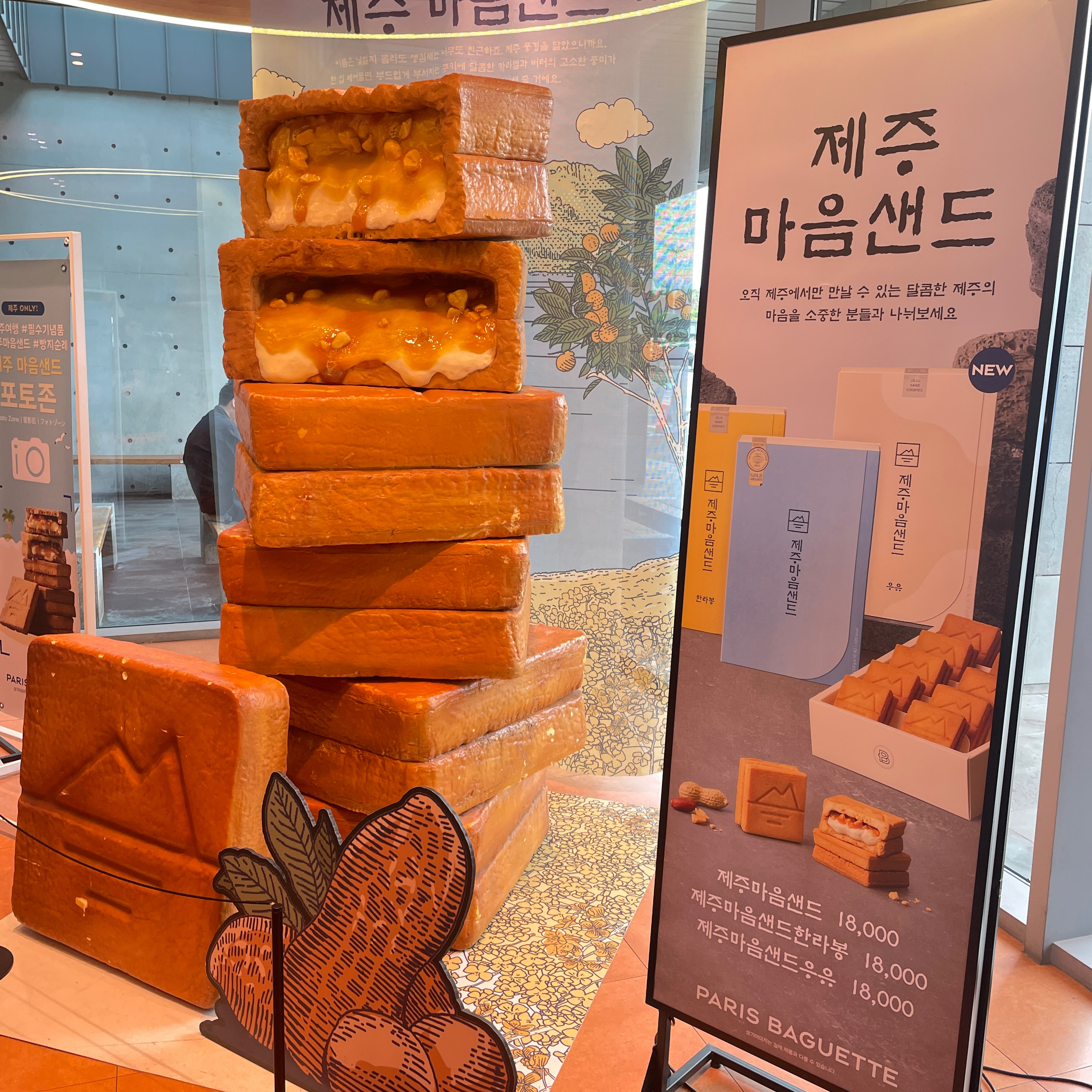 제주 마음샌드 사기좋은 장소와 시간이 렌터카 타기 전이네요~ 냄새가 너무 좋아서 자동으로