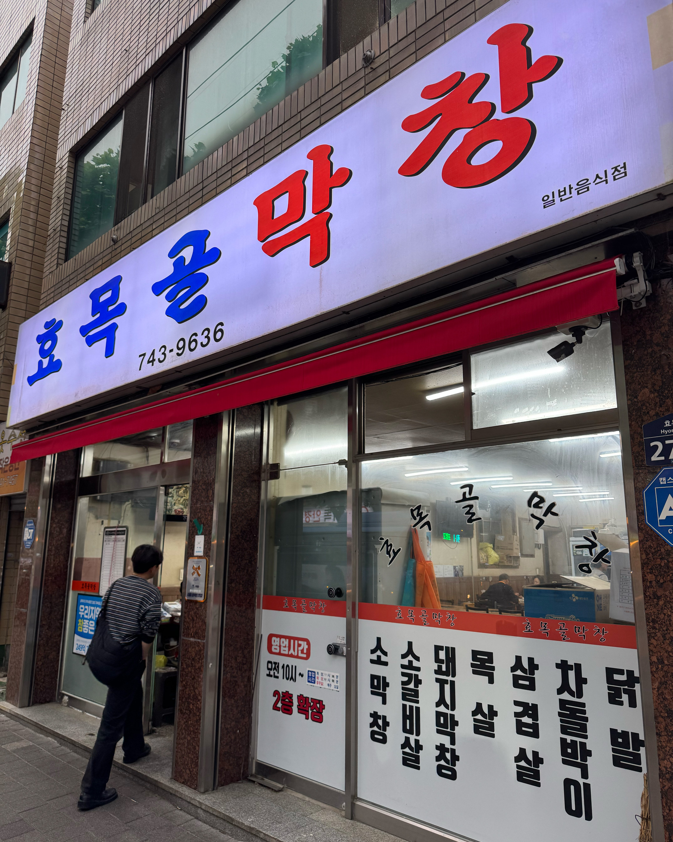 나쁘지 않음. 양도 많고 가격도 괜찮고 특히 백김치랑 같이 먹는게 좋음. 근데 웨이팅 할
