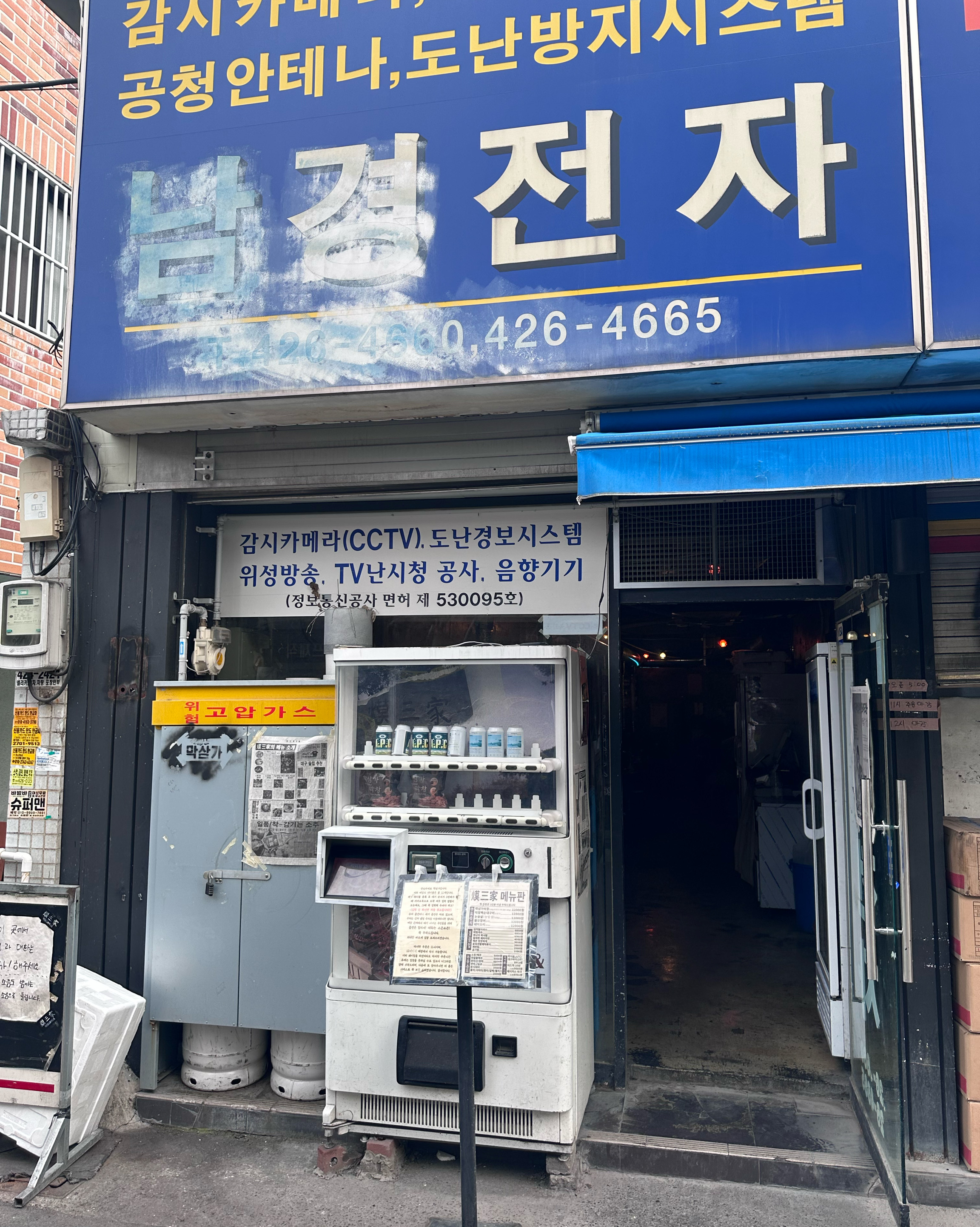 가게 너무 힙하거 직원분들 너무 친절하시거 막창도 대구에서 먹엇던것중에 제일 맛있습니다 - 대구 맛집 막삼가