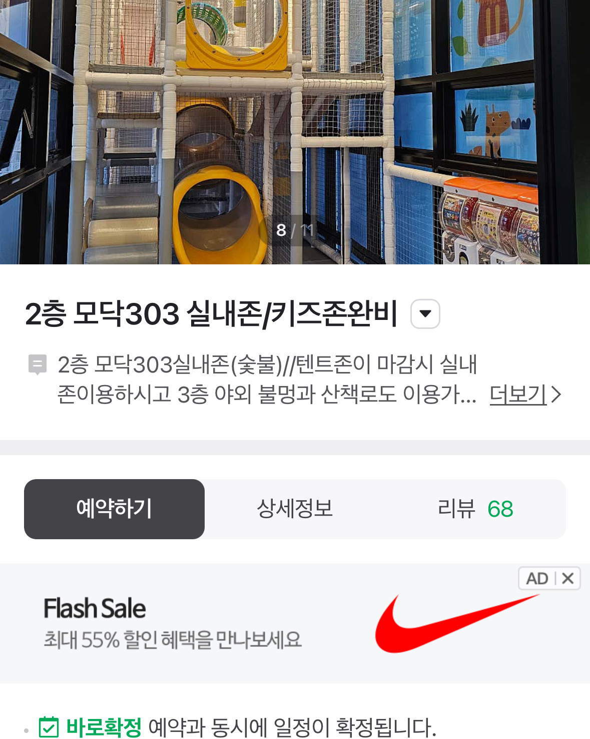 맛있어요 ㅎㄹㄹ 단체석 자리 여유로워요 - 대전 맛집 야외바베큐 모닥303