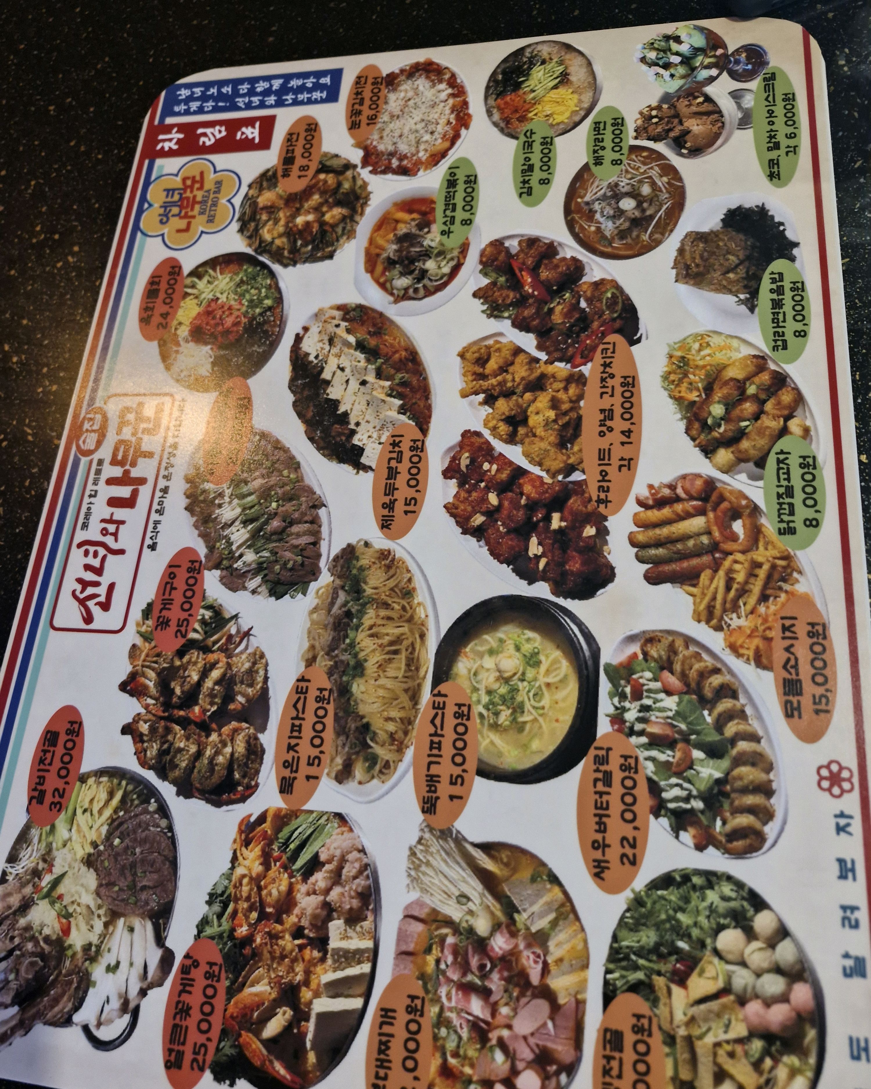 너무 친절하시고 음식도 다양해서 좋아요 - 대구 맛집 선녀와 나무꾼