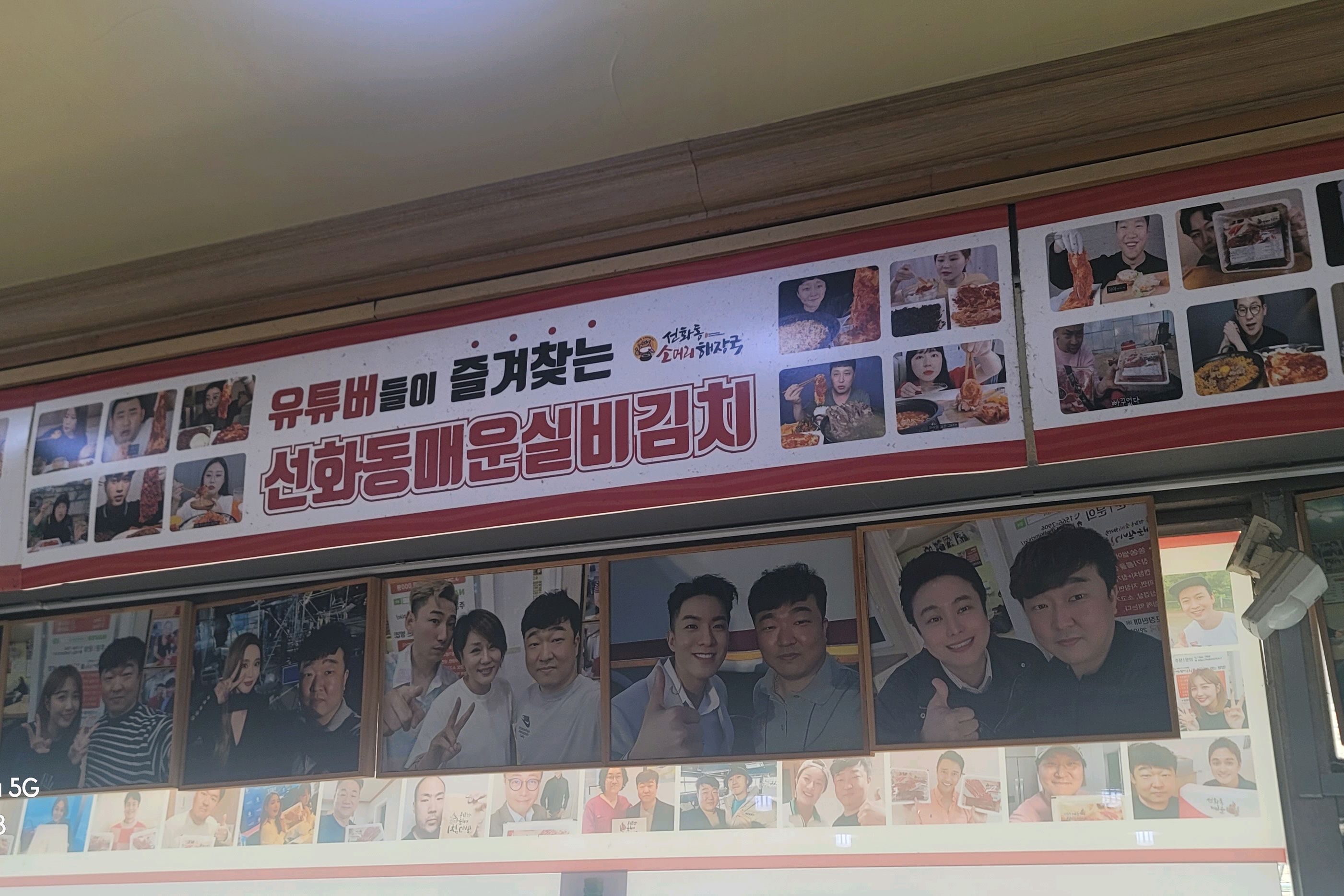 맛있습니다 - 대전 맛집 선화동소머리해장국