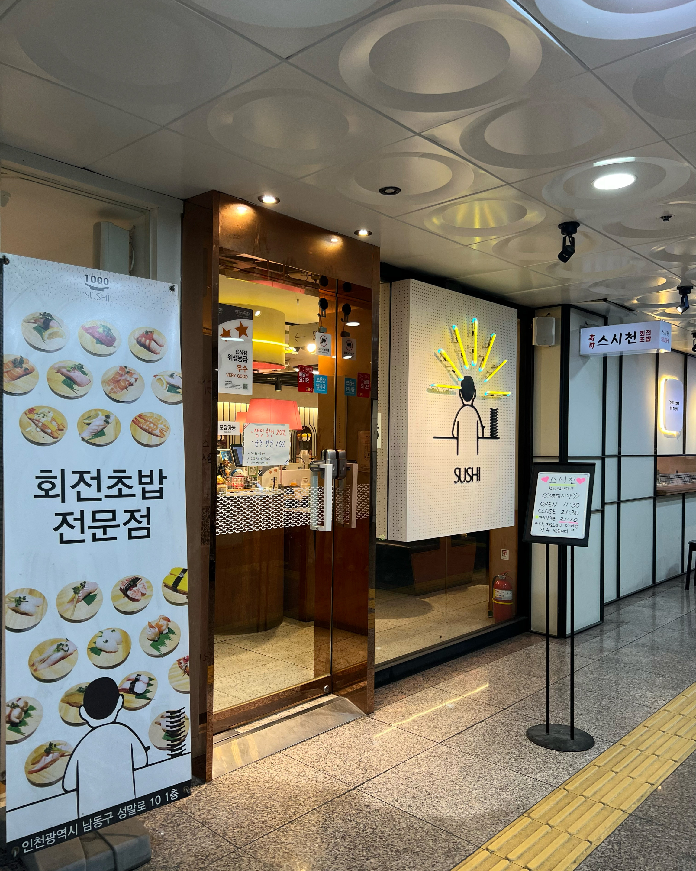 구월동 초밥맛집 찾다가 발견한 스시천! 초밥 신선하고 맛있고 종류가 많아서 좋아요 :-)