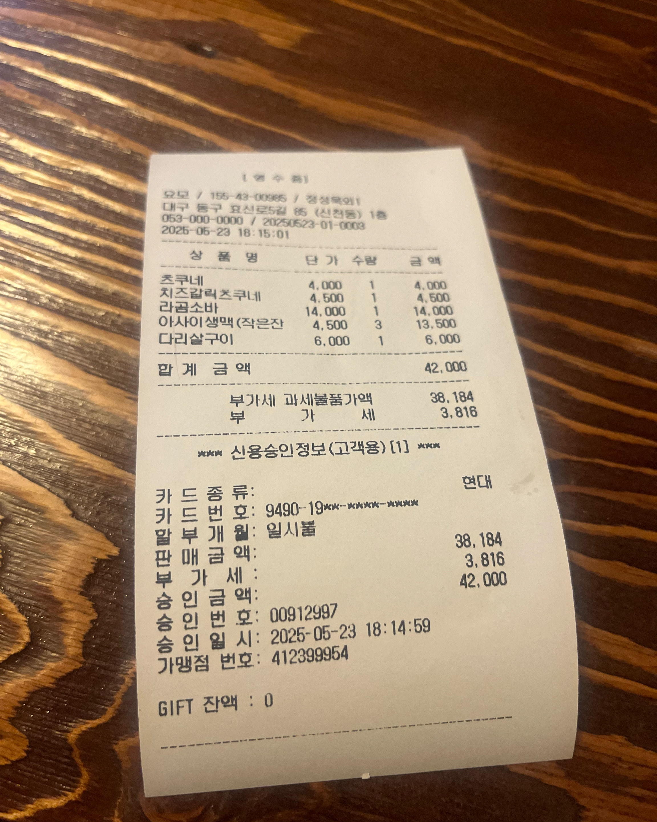 너무 맛있습니다 ! 잘먹고갑니다 - 대구 맛집 요모 대구본점