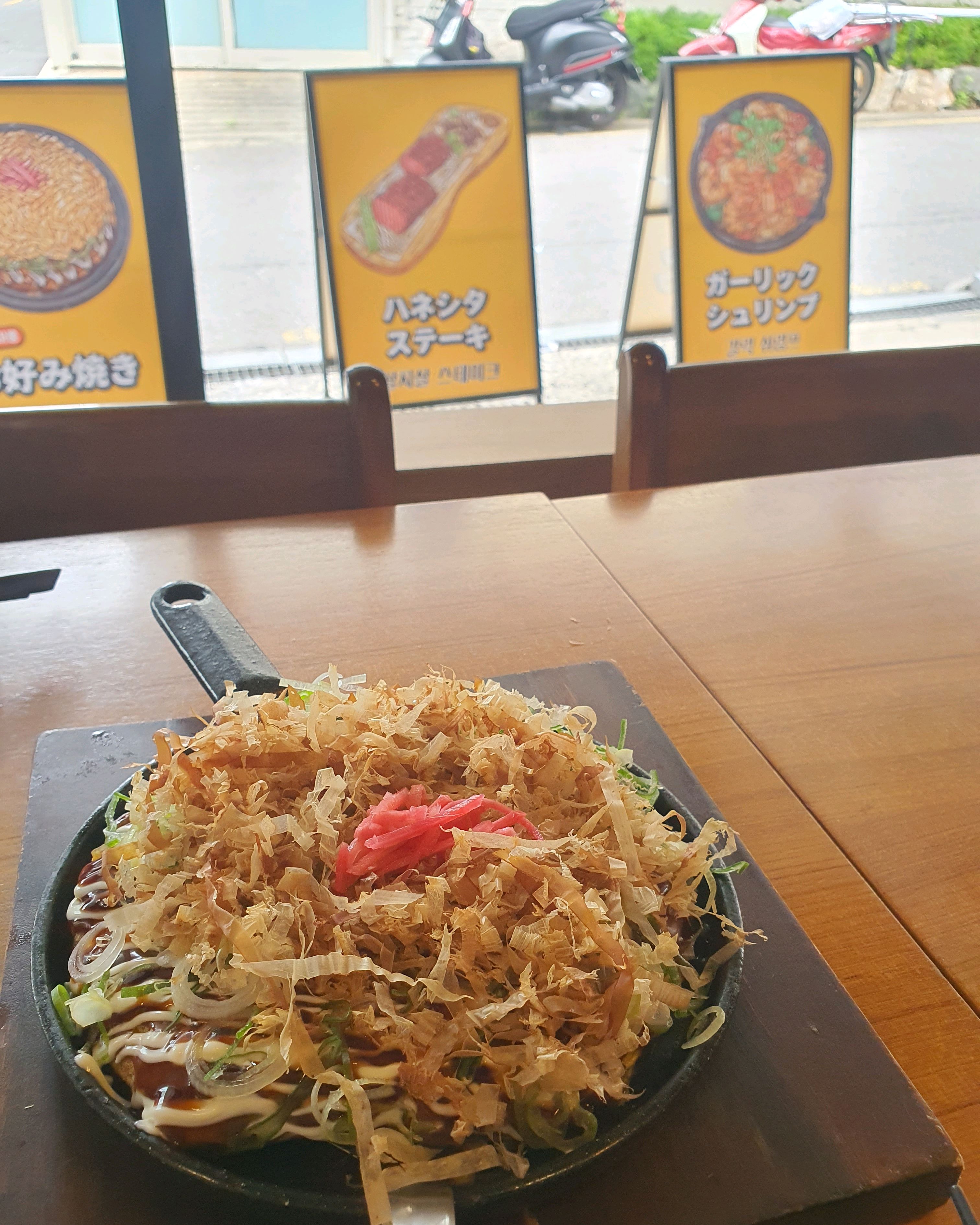 오꼬노미야끼가  먹고싶어서 - 홍대 맛집 호요 홍대점