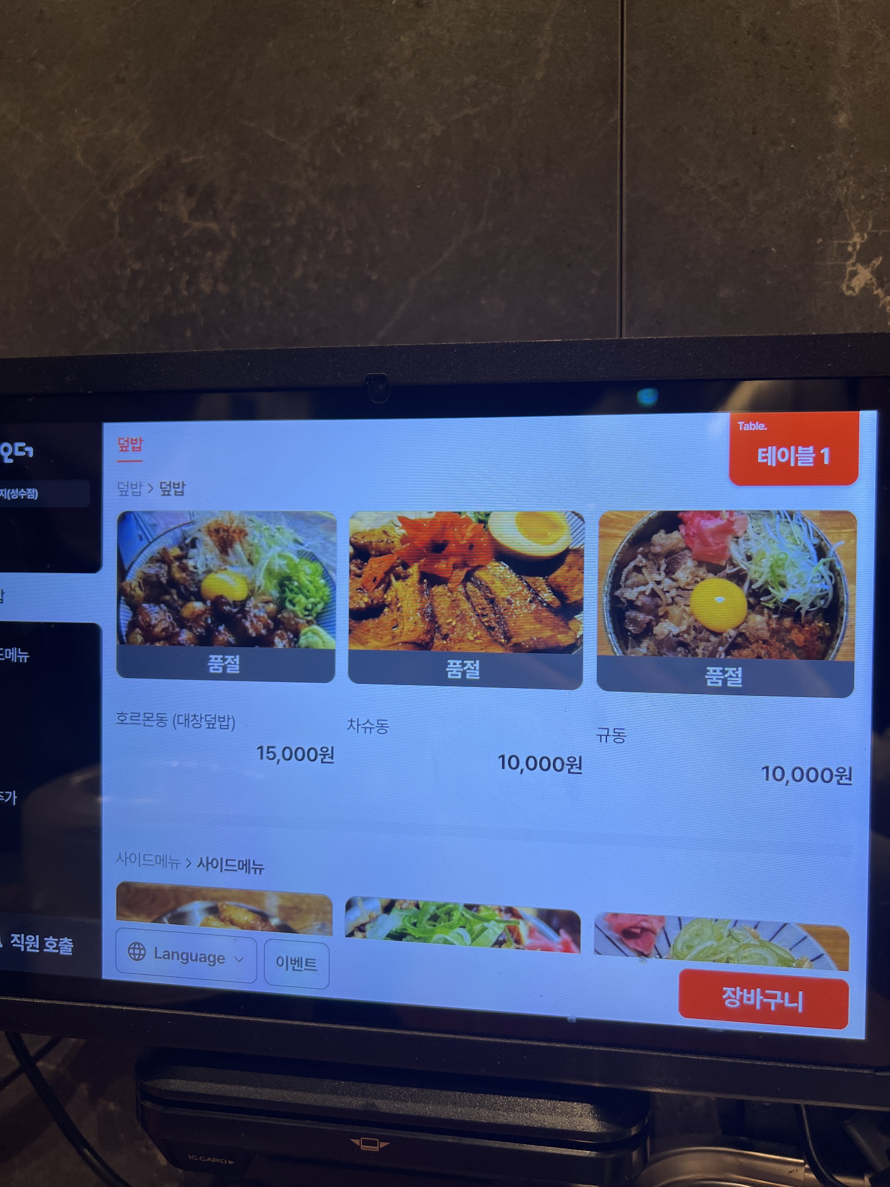 30분정도 대기해서 들어왔어요 - 성수 맛집 멘노아지 성수점
