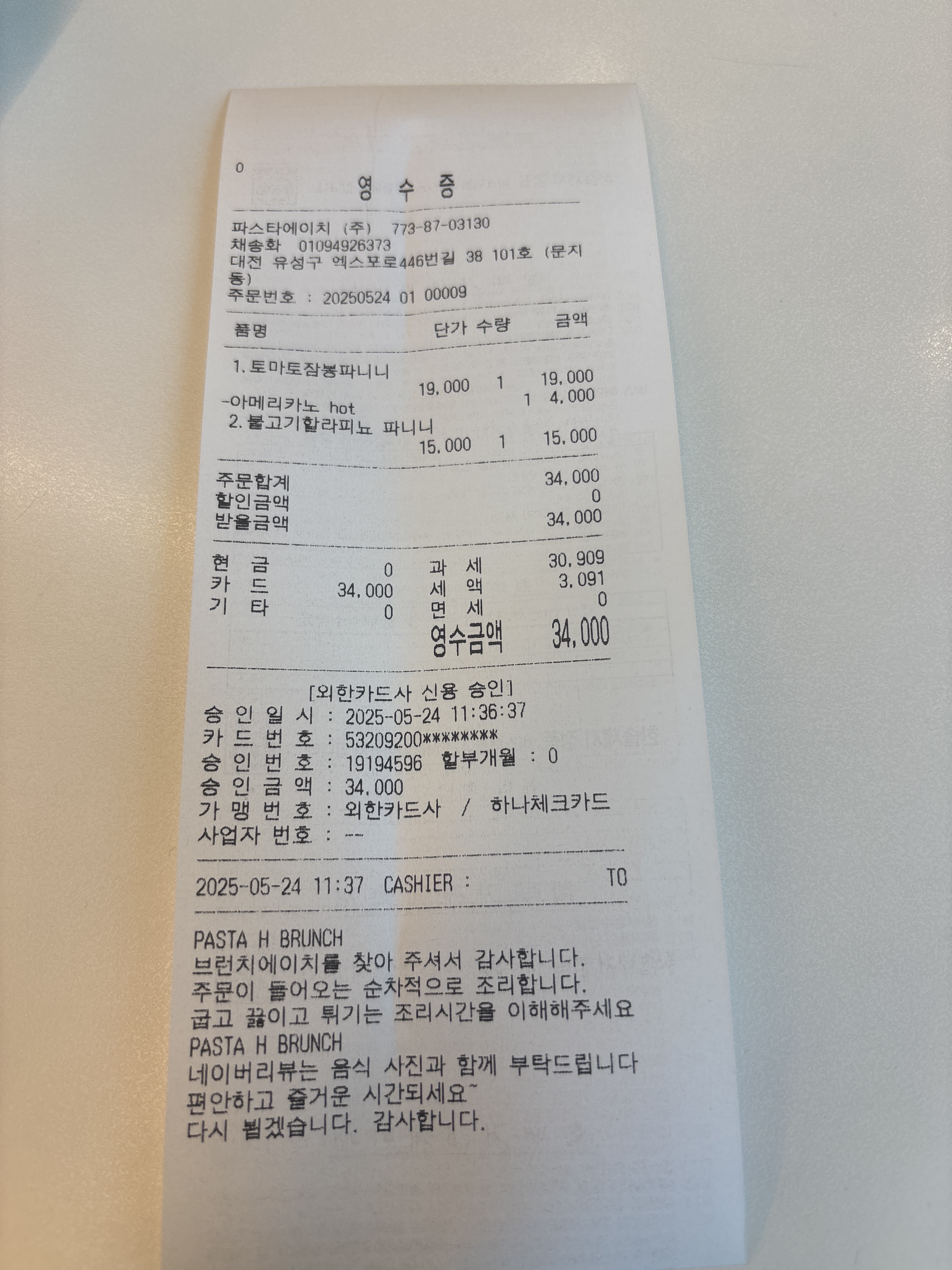 브런치 먹으러 가족이랑 왔는데. 분위기 너무 좋아요. 가족들이나 연인들이 오기 좋은 것 같