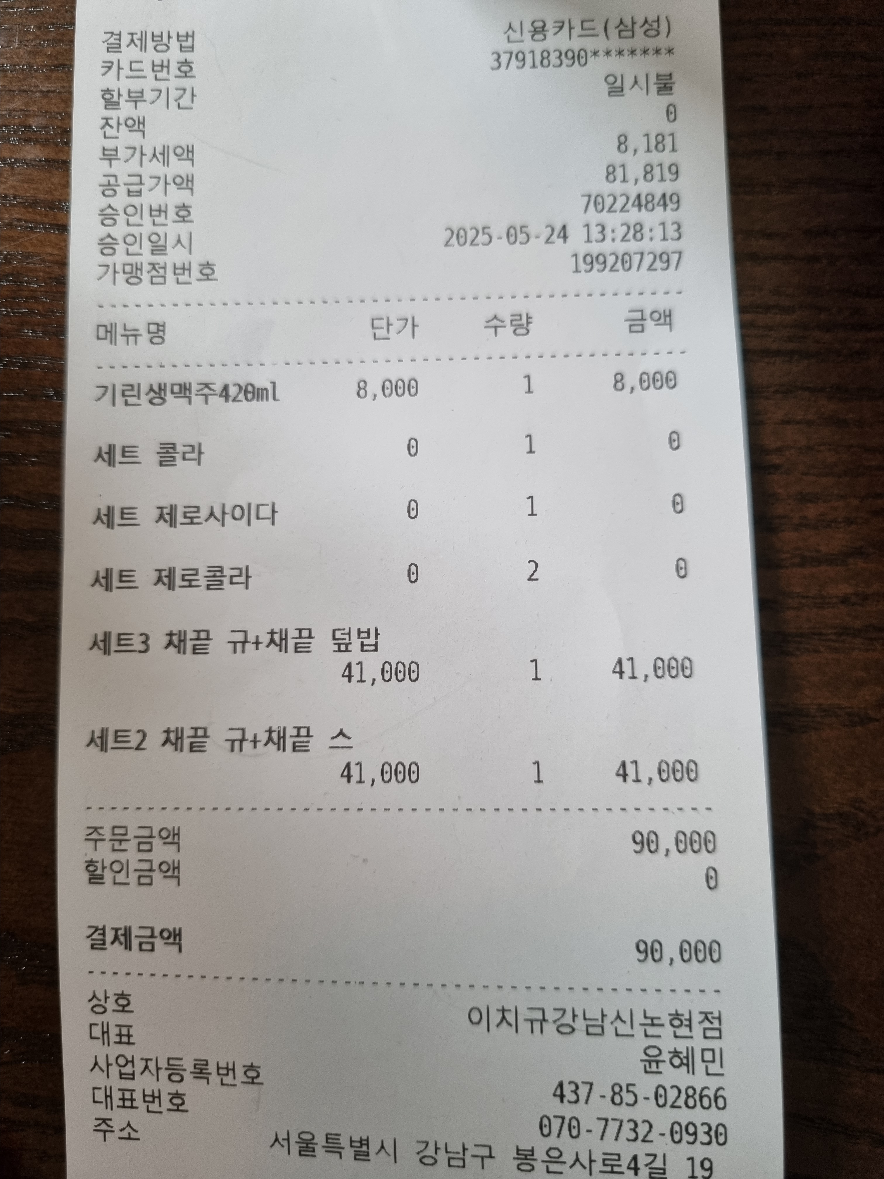 겉은 바삭하고 속은 촉촉해서 정말 맛있었어요. 돌판에 직접 구워 먹는 재미도 있고, 소스랑