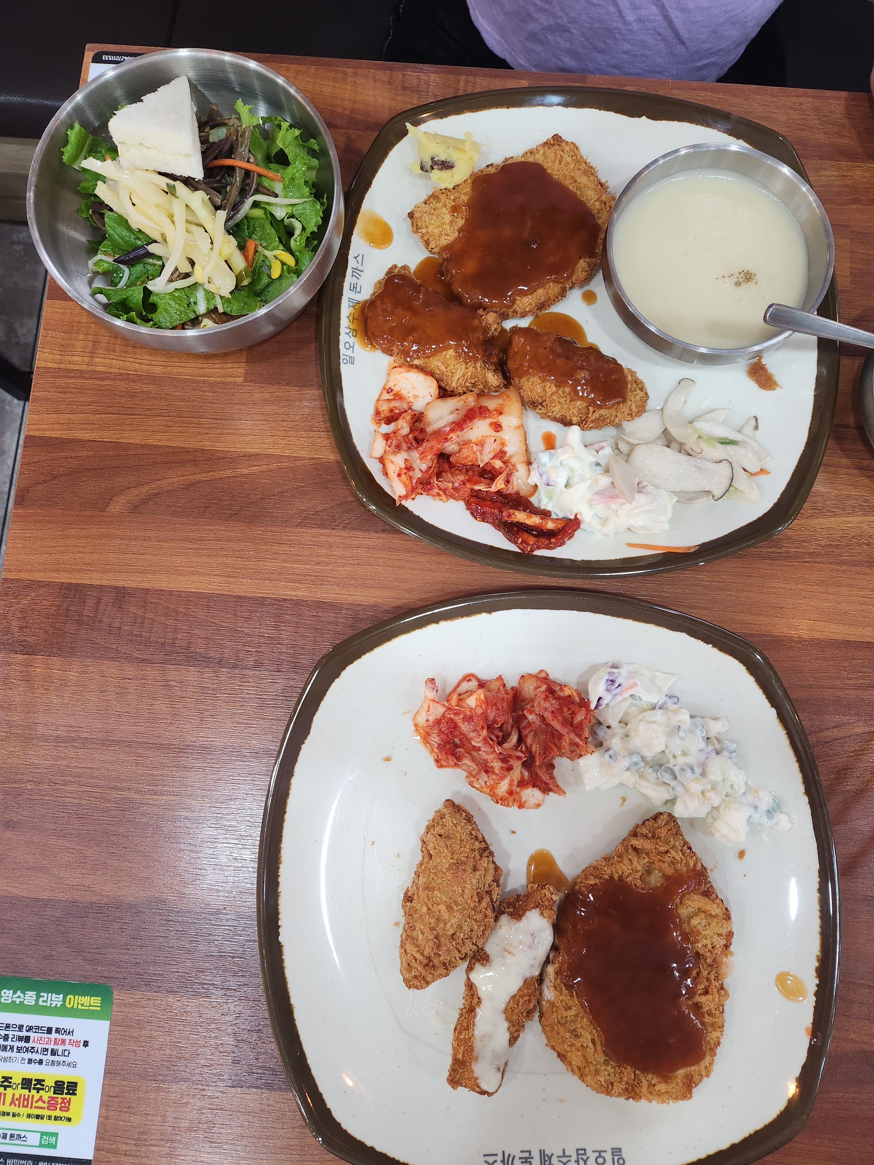 돈까스 완전 맛집!! - 대전 맛집 일오삼수제돈까스