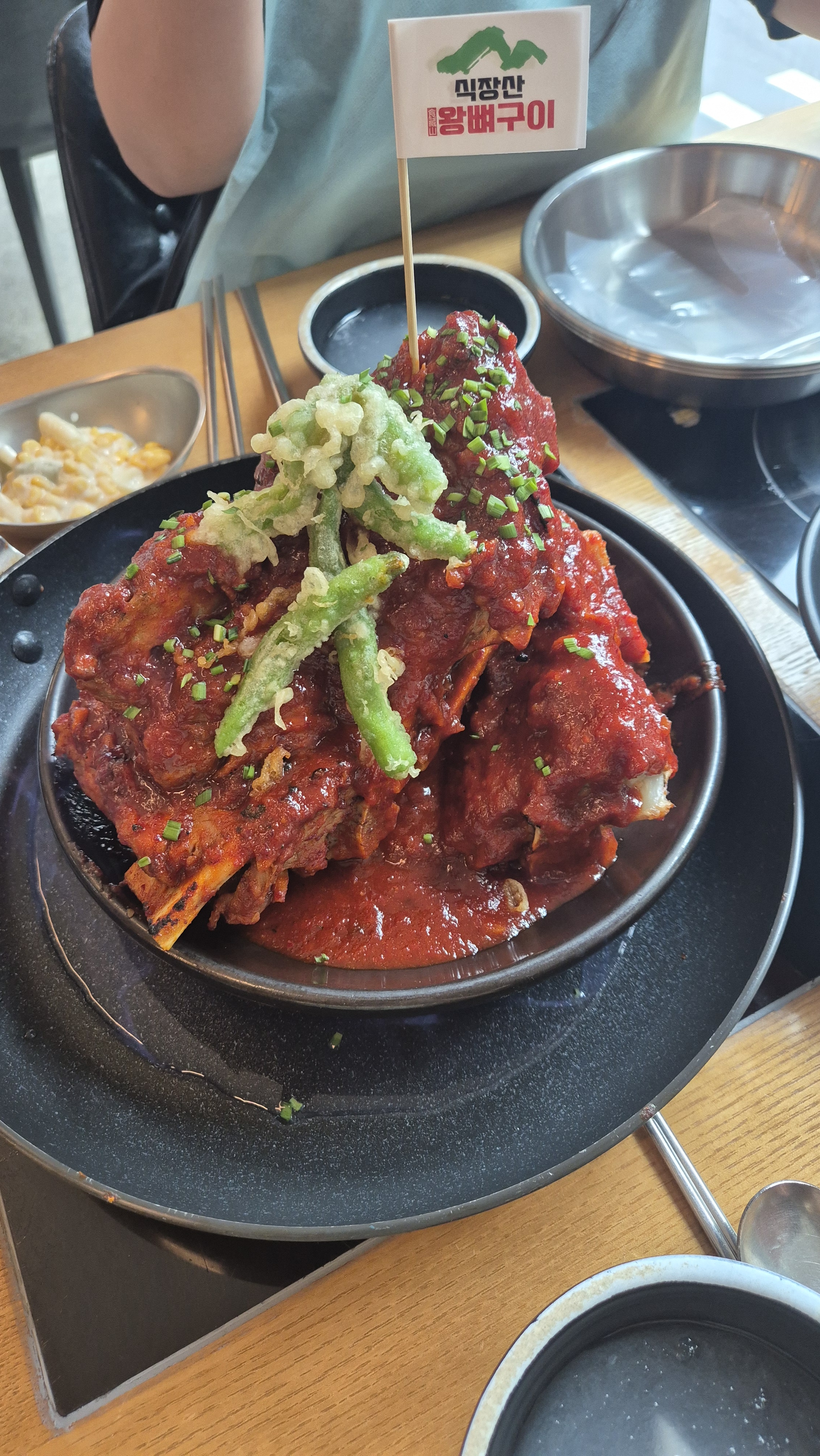 맛있어요 - 대전 맛집 식장산왕뼈구이