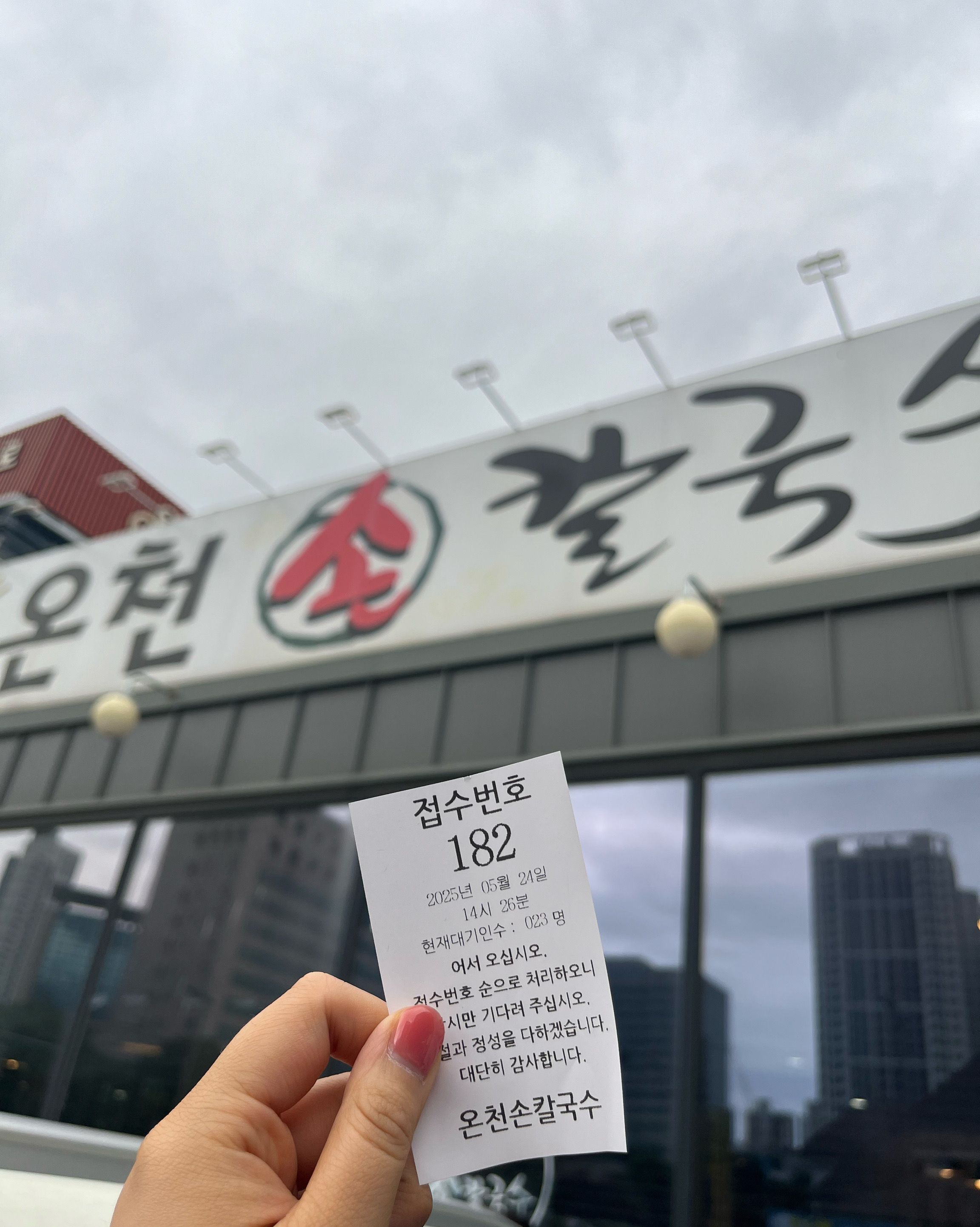 진짜 맛있어요. 네명이서 쭈꾸미 2인분 칼국수 3인분 시켰는데 배 터질뻔했어요. 결국 다 