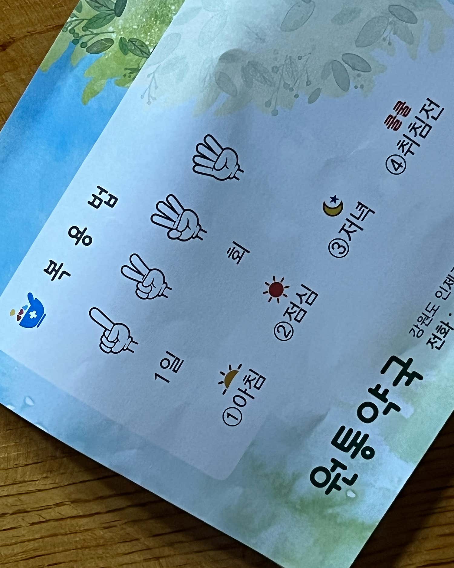 한림의원