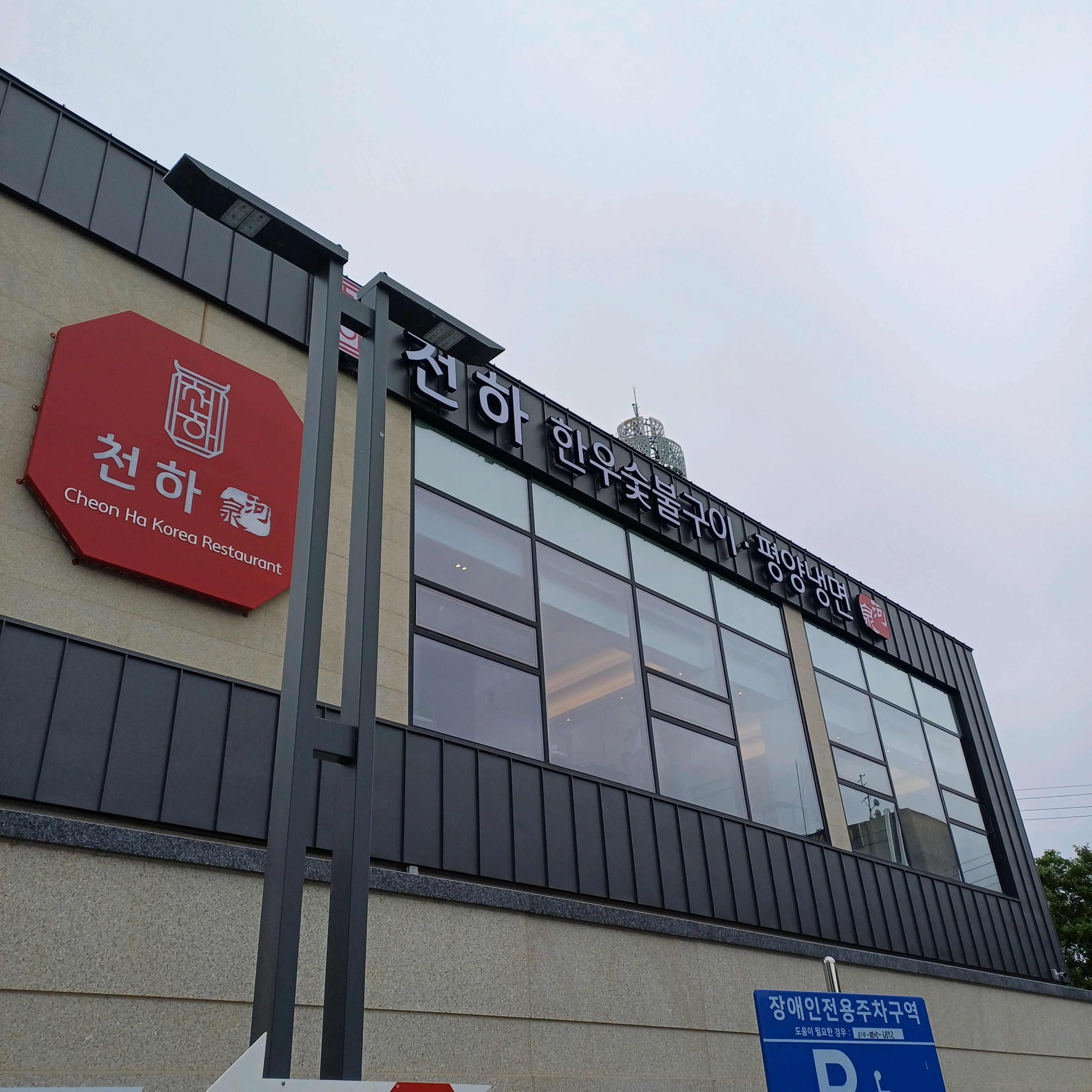 고기가 맛있어요~~ - 대전 맛집 천하