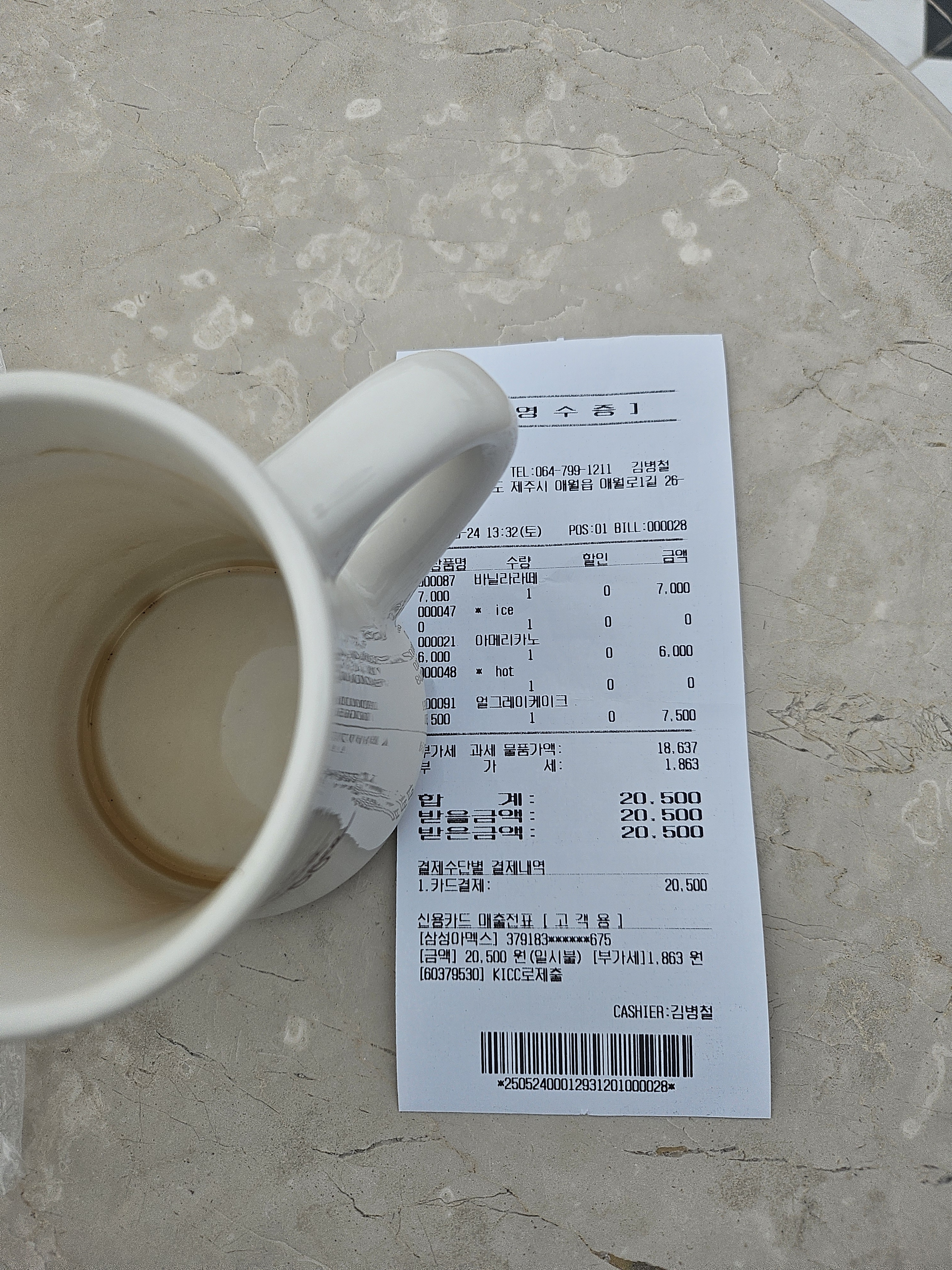 분위기가 좋고 커피도 맛있고 뷰도 넘 좋네요 - 제주 맛집 올댓커피 제주