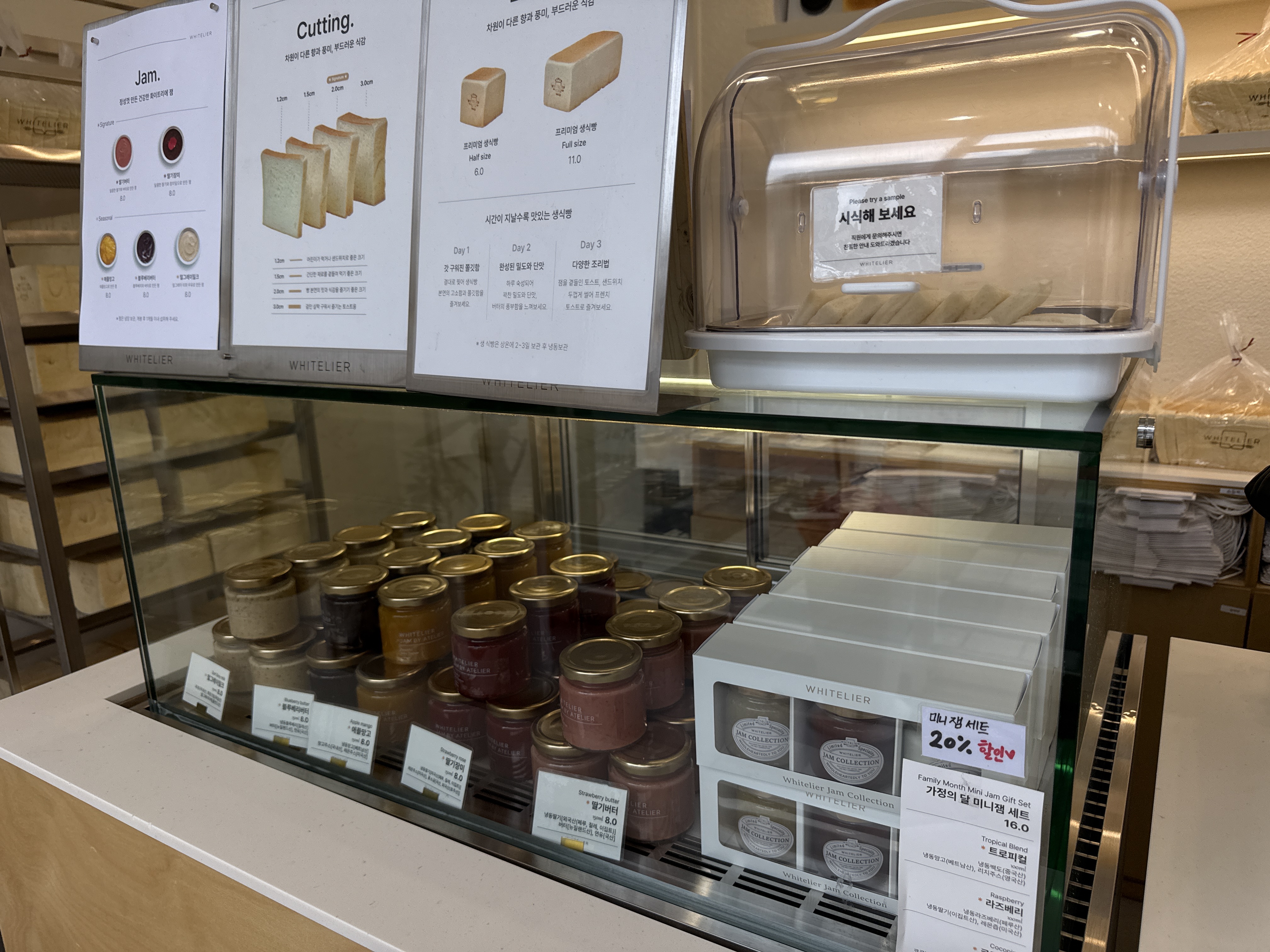 빵을 시식할 수 있어 좋았어요 - 대전 맛집 화이트리에 대전도안점