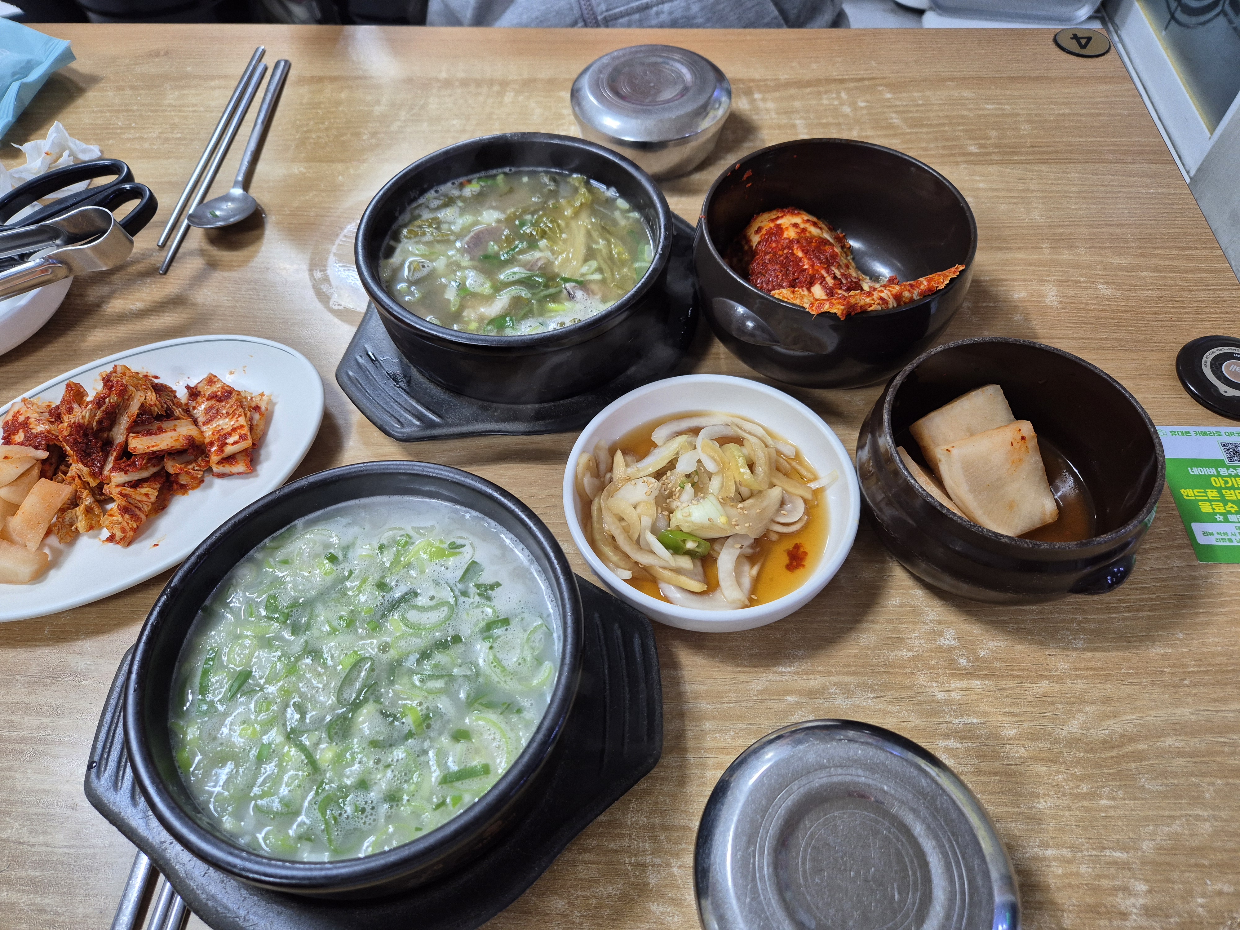 와이프랑 맛집을 찾다바 발견한집!! 대전에 왔다면 소머리 국밥이죠😘😘 얼큰 시원 짭짭 뇸뇸