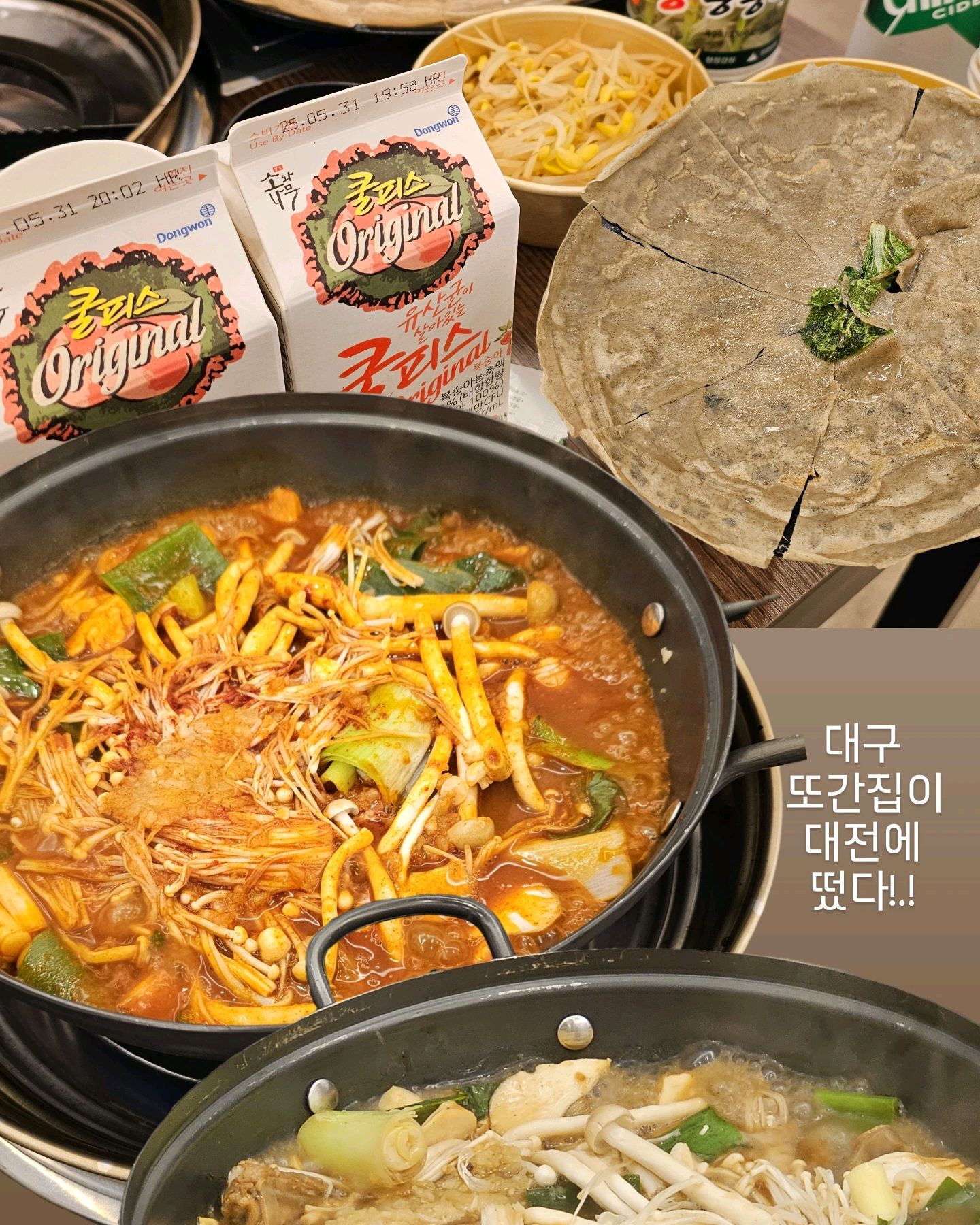 사장님 직원분들 전부 친절하시고, 음식이 빠르게 나와요! - 대전 맛집 앞산큰골집 대전둔산점