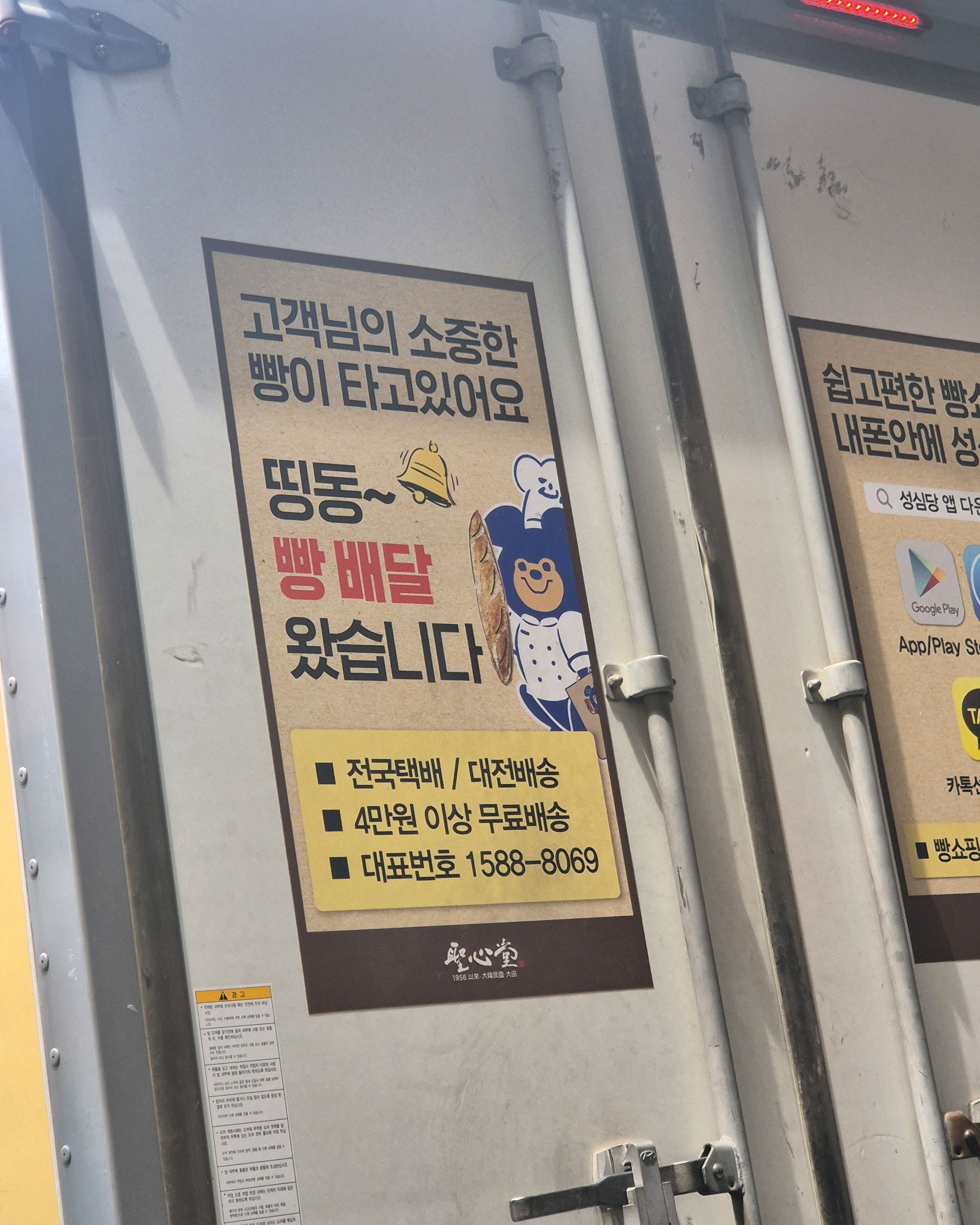 성심당 본점 2층에 있는 테라스키친 - 대전 맛집 성심당 테라스키친