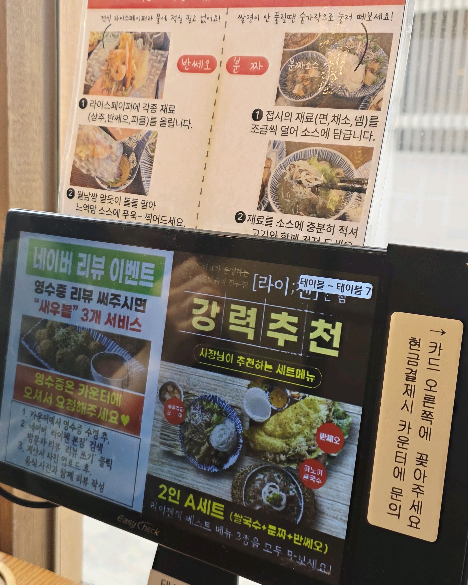 범어점에서 먹다 본점 와봤어요. 웨이팅 있음 - 대구 맛집 라이첸 본점
