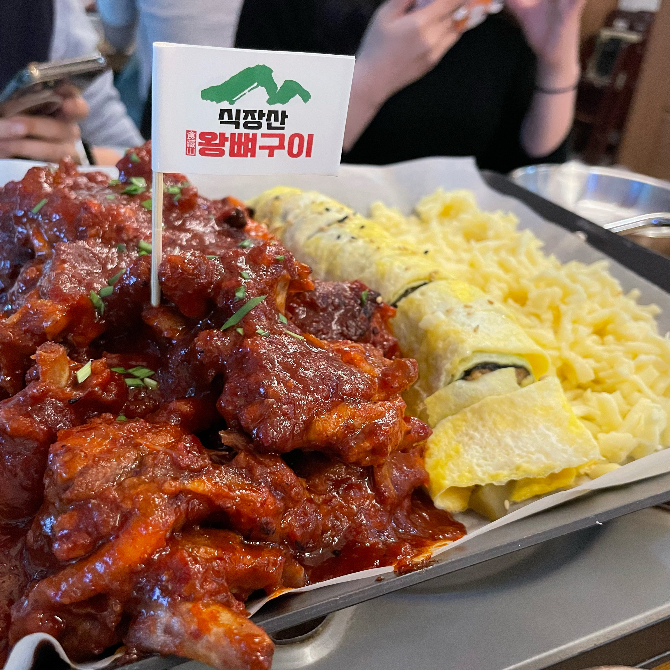 대전하면 뼈구이! 그리고 린! 최고의 조합이에요👍 - 대전 맛집 식장산왕뼈구이