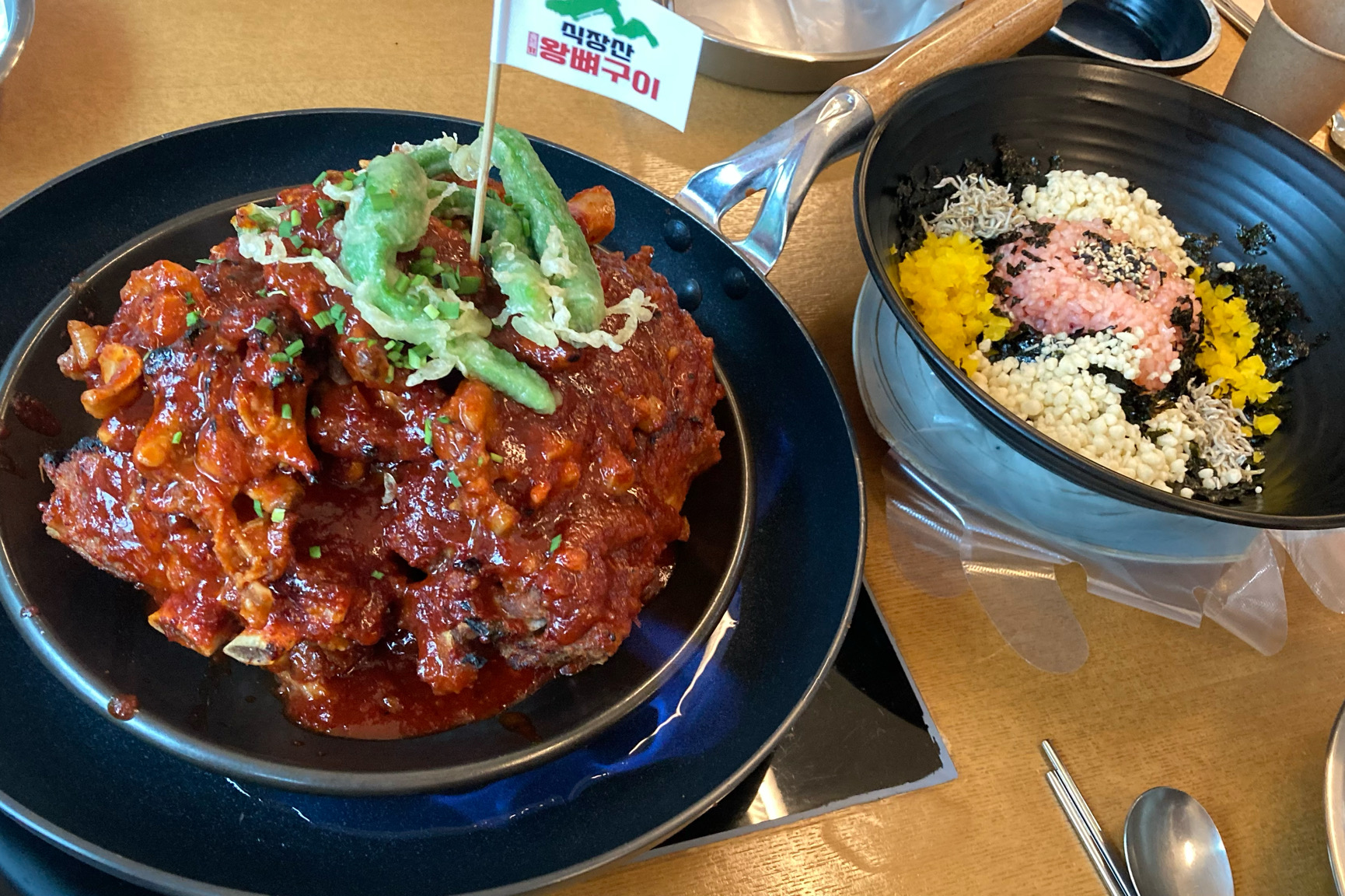 너무 맛있어요!!! - 대전 맛집 식장산왕뼈구이