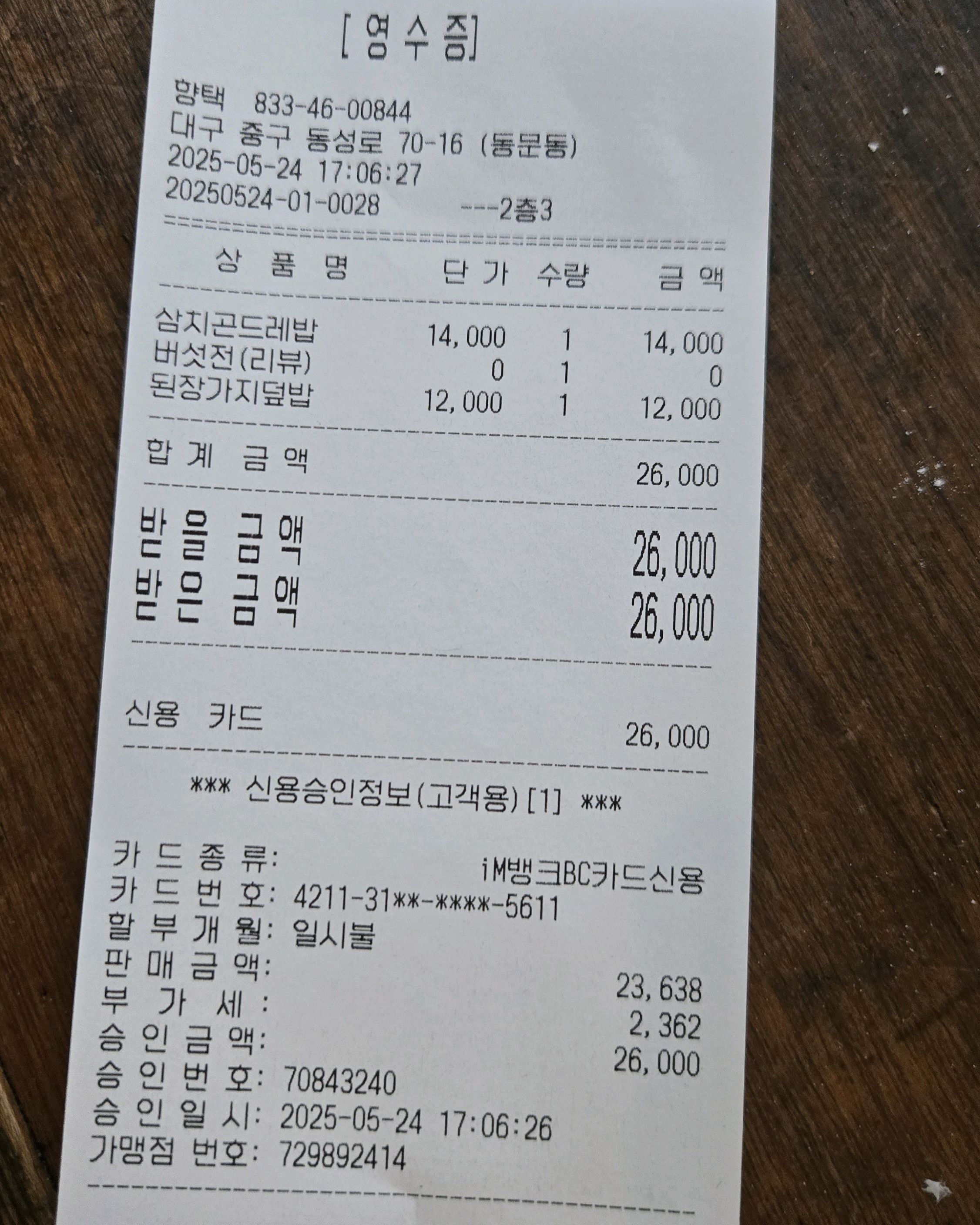 예전에 지나다 웨이팅하고있는거 보고 교동나온김에 오뉴 다녀왔어요. 브레이크 타임 끝나는시간