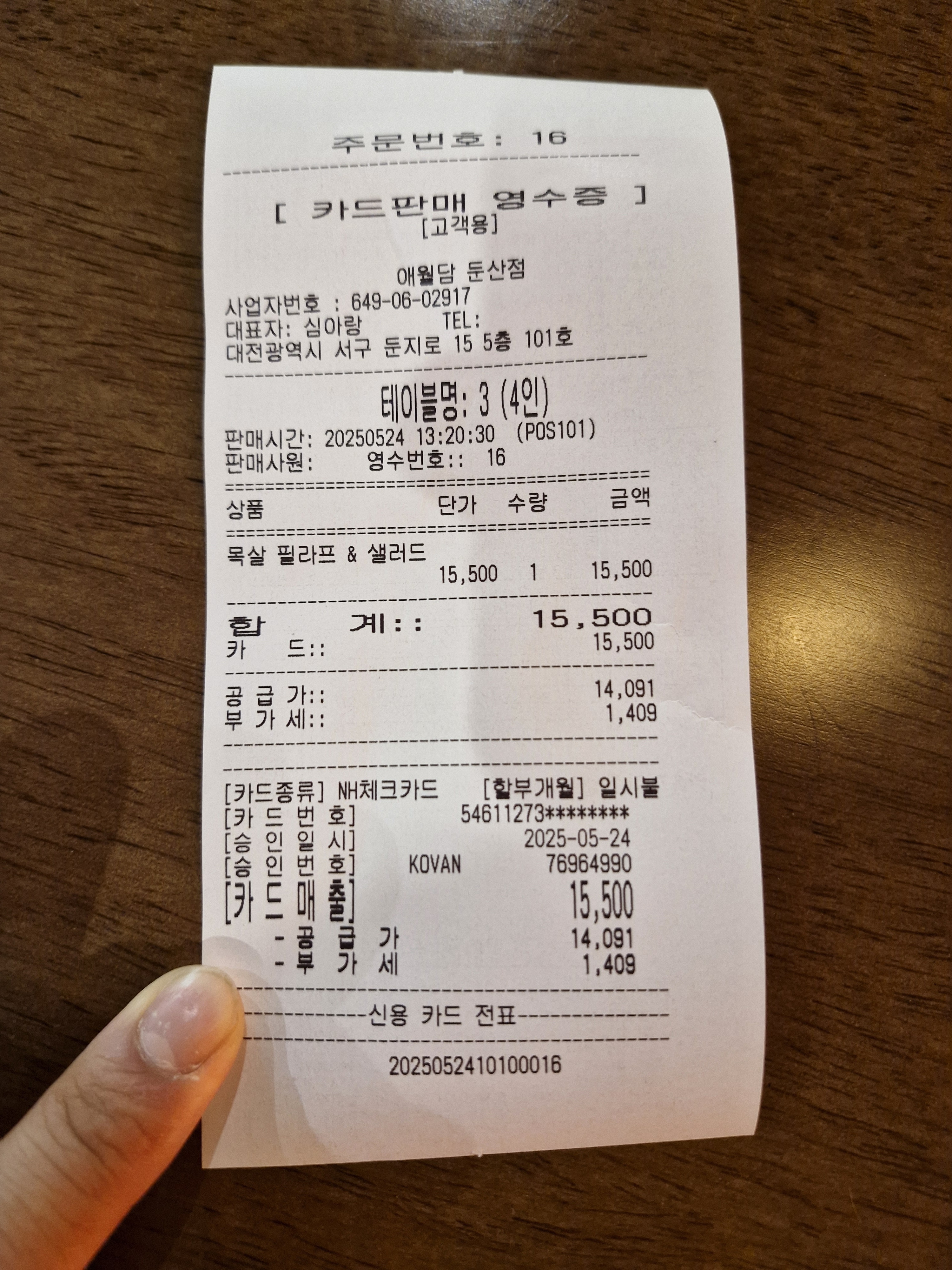 직원분이 친절하고 리뷰쓰니 복숭아 아이스티도 되네요 - 대전 맛집 브런치 인 애월담 둔산점