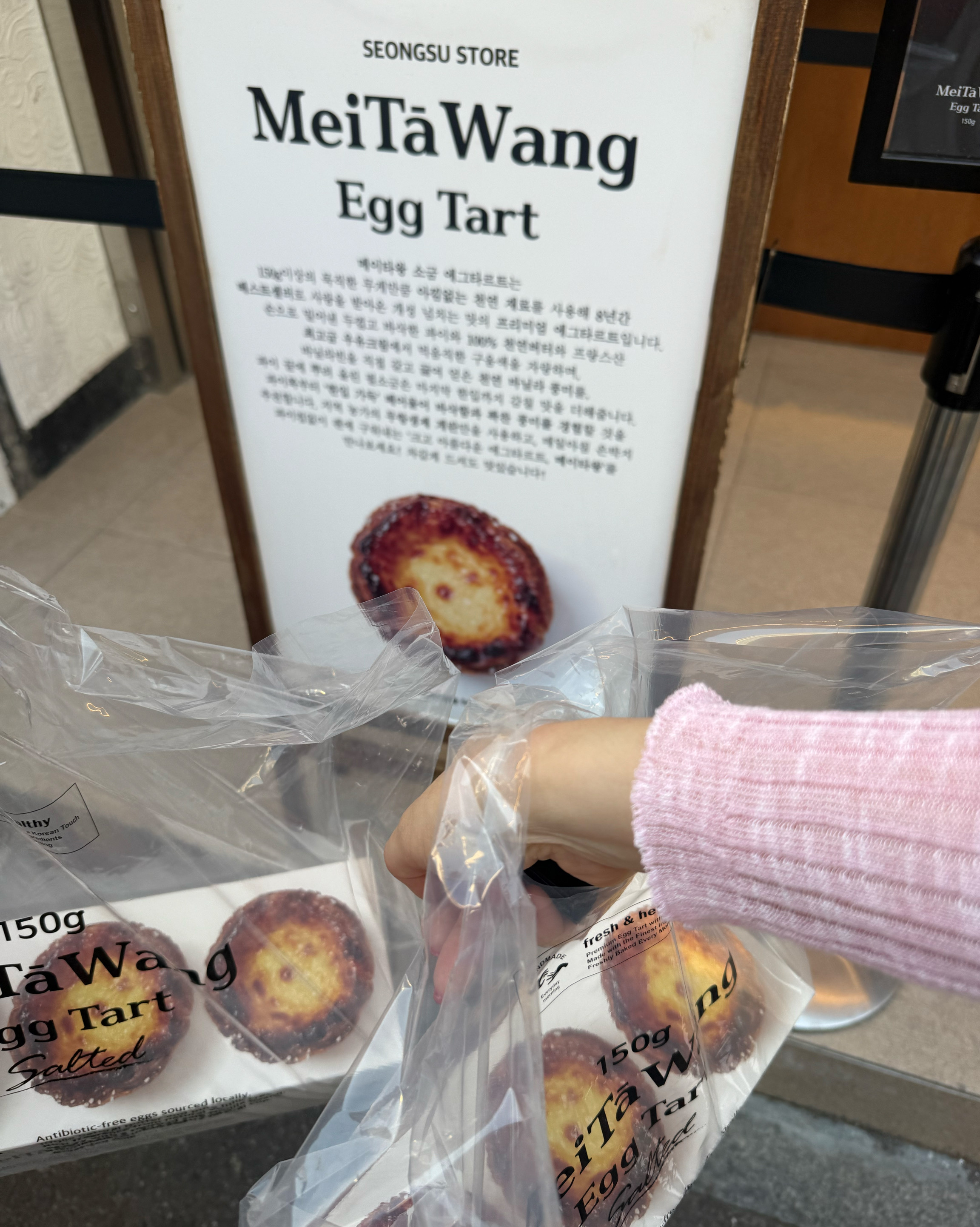 진짜 완전 크고 진짜 진짜 진짜!!!!! 맛있어요!! - 성수 맛집 메이타왕에그타르트스토어 성수본점