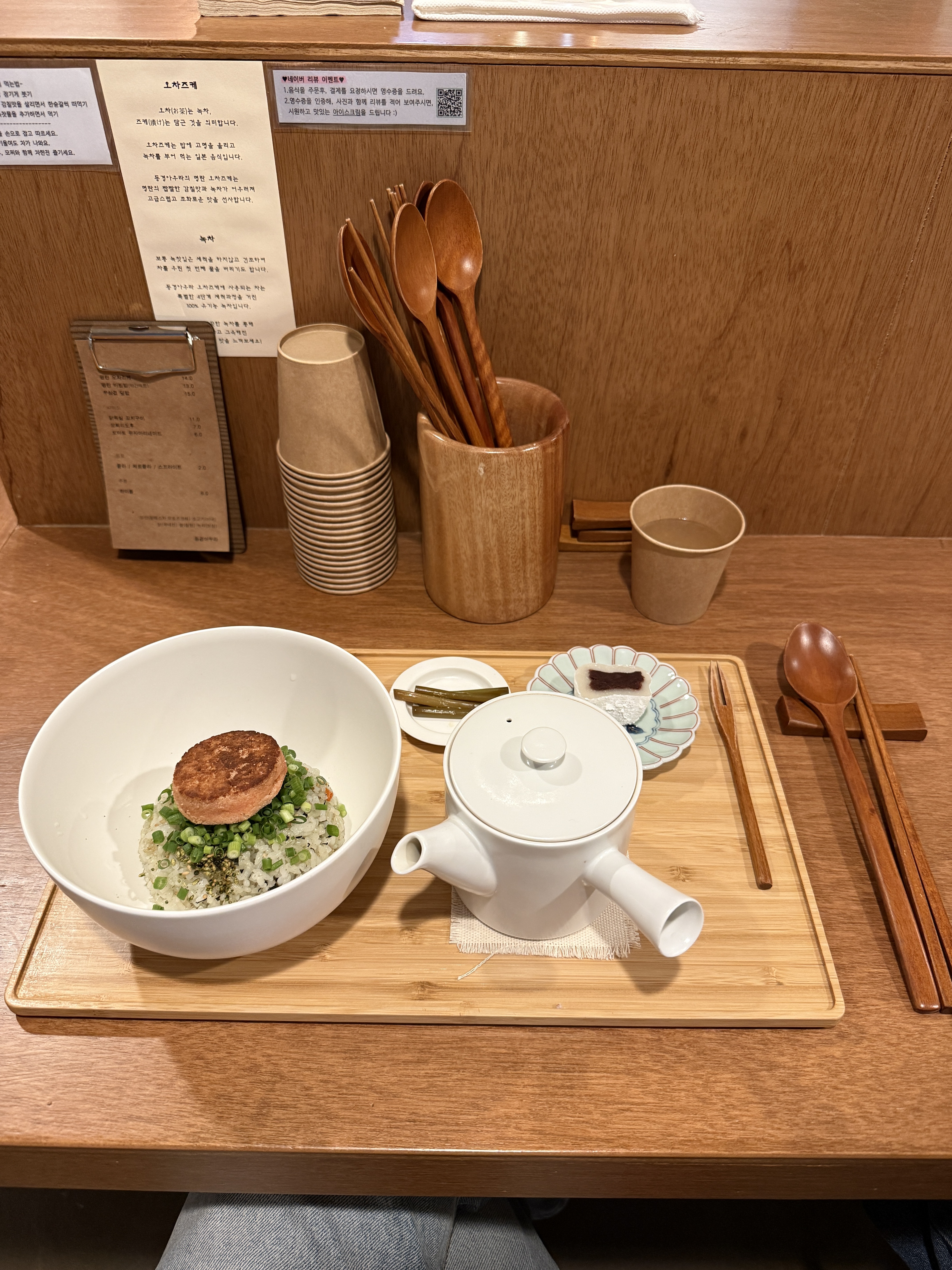 어차즈케 먹어보고 싶었는제 맛있어요 ㅎㅎ - 대구 맛집 동경아우라