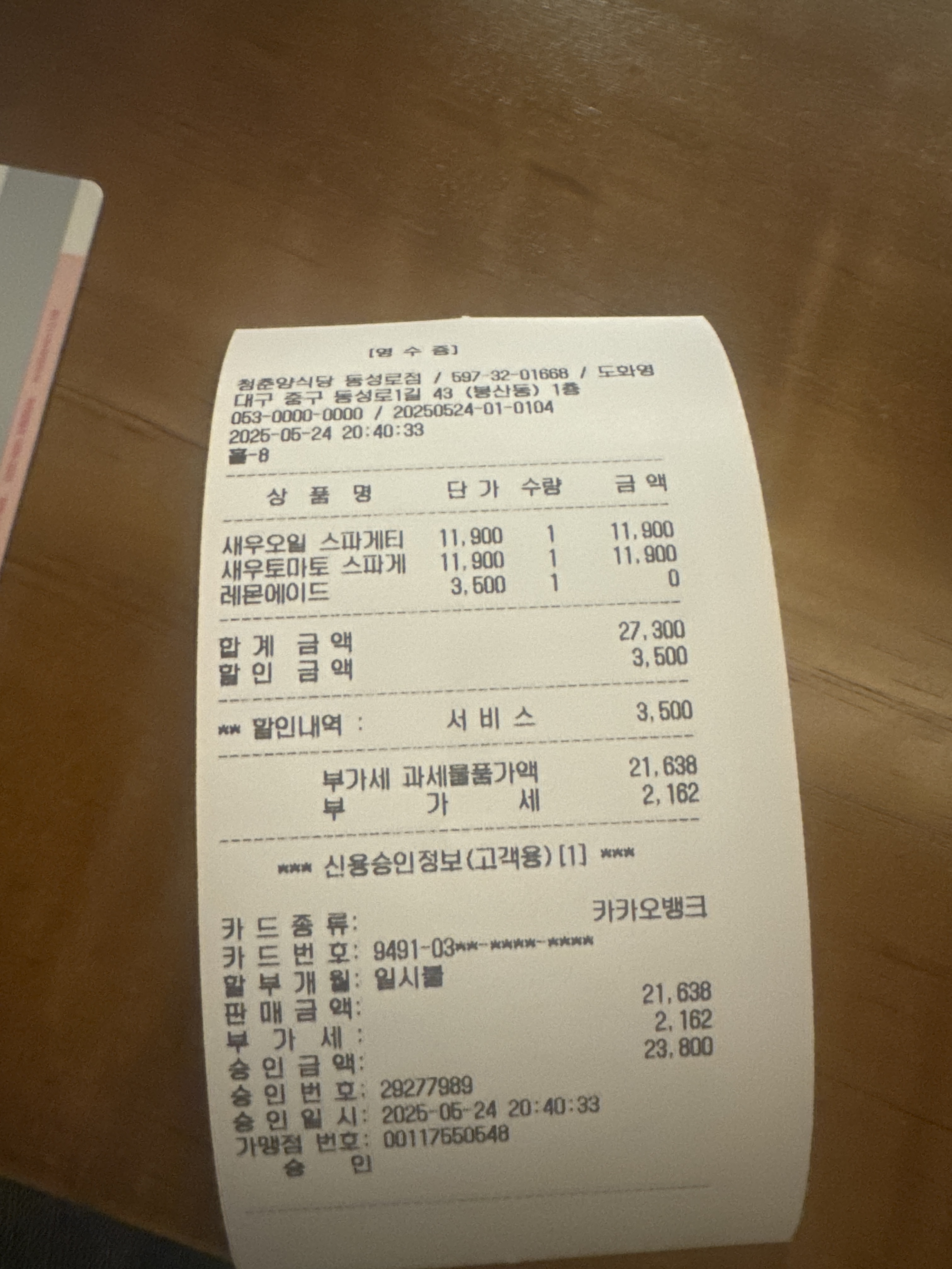 매장 분위기가 좋고 여자친구가 좋아해요 시내 돌아다니다가 외관이 이뻐서 들어왓는데 안에도