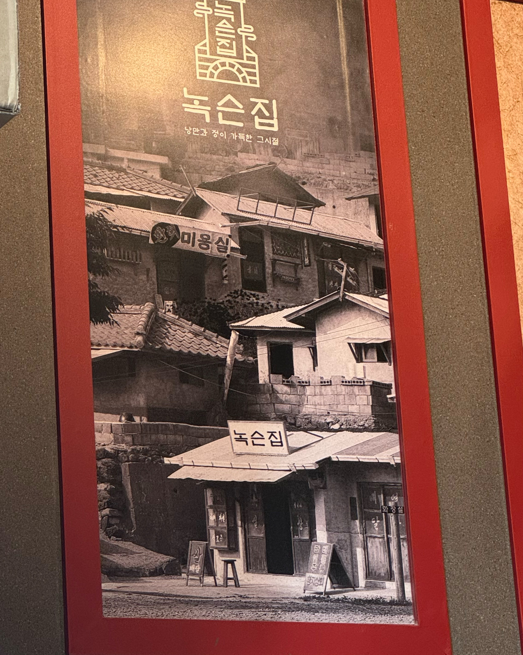 기본 셋팅부터 알차게 나오고 고기도 부드러우니 완전 맛있네요 껍데기 존맛입니다!!! - 대전 맛집 녹슨집 대전본점