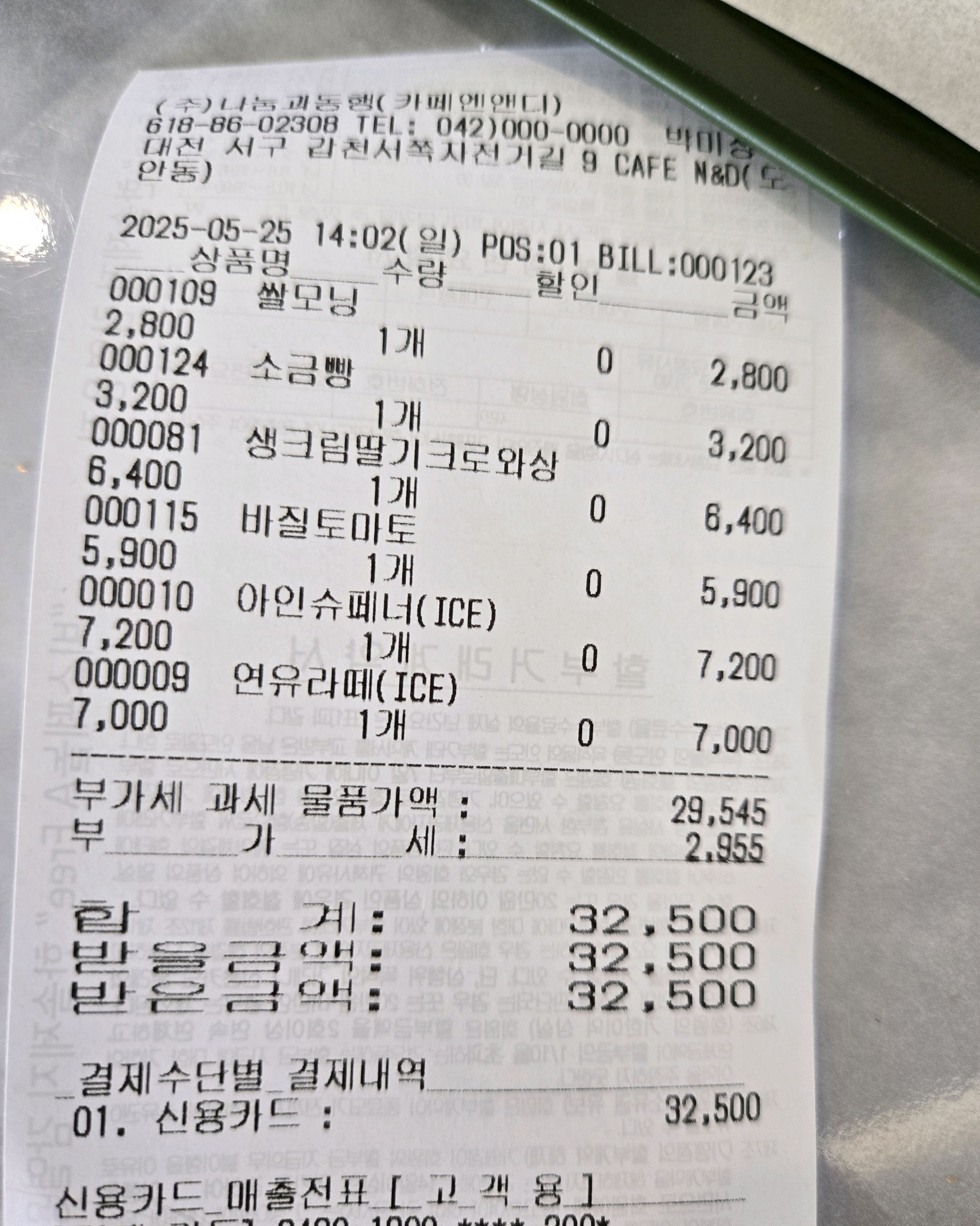 사람 진짜 많아요. - 대전 맛집 cafe N&D