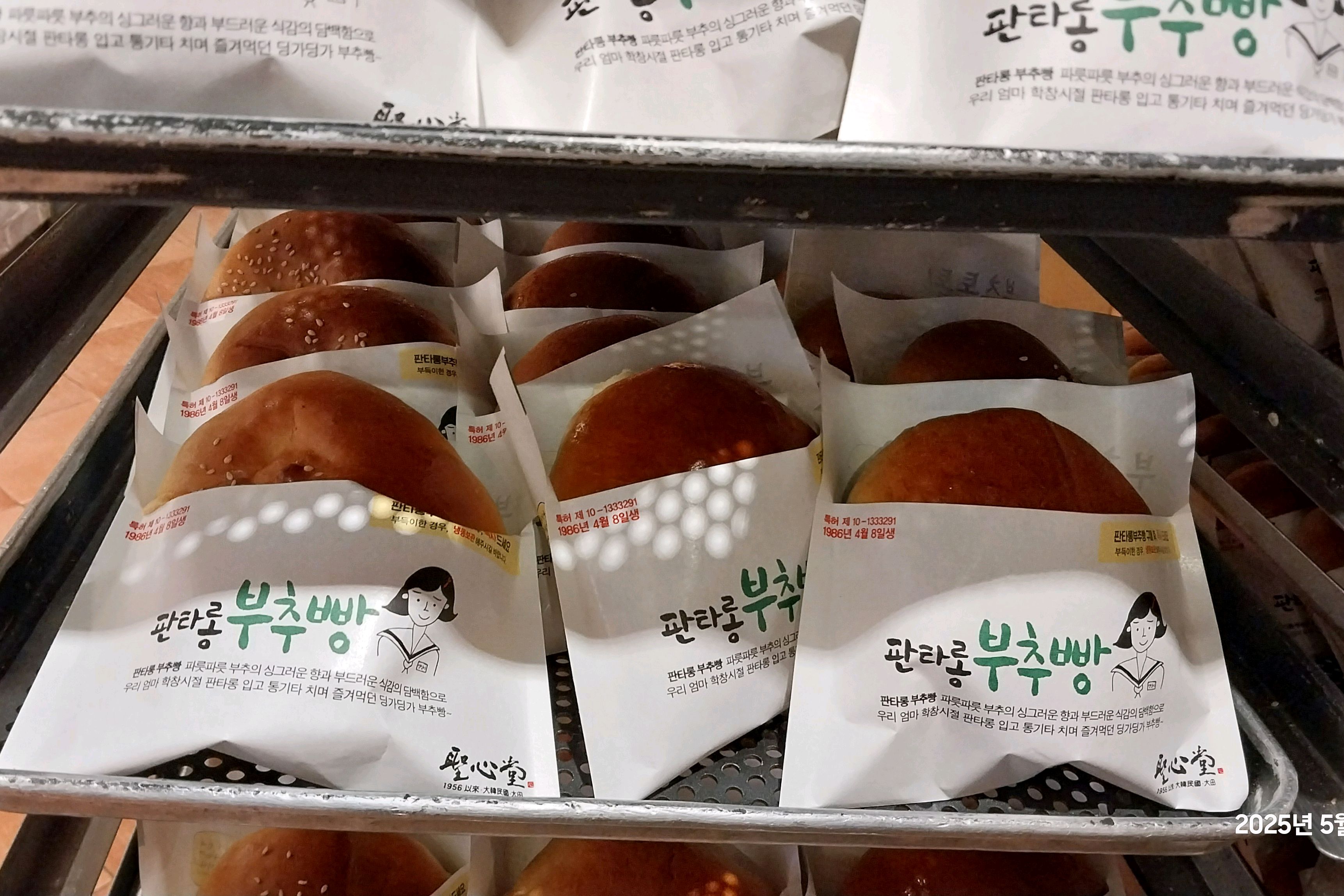 부추판타롱 사러 다녀왔어요 - 대전 맛집 성심당 대전역점