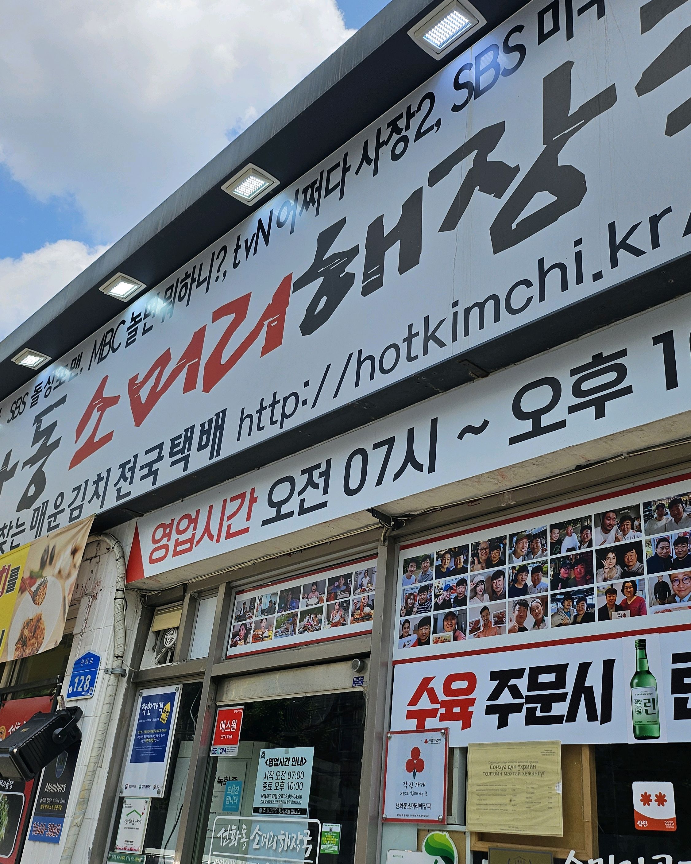 처음와서 먹었는데 맛있게 잘먹었어요 - 대전 맛집 선화동소머리해장국