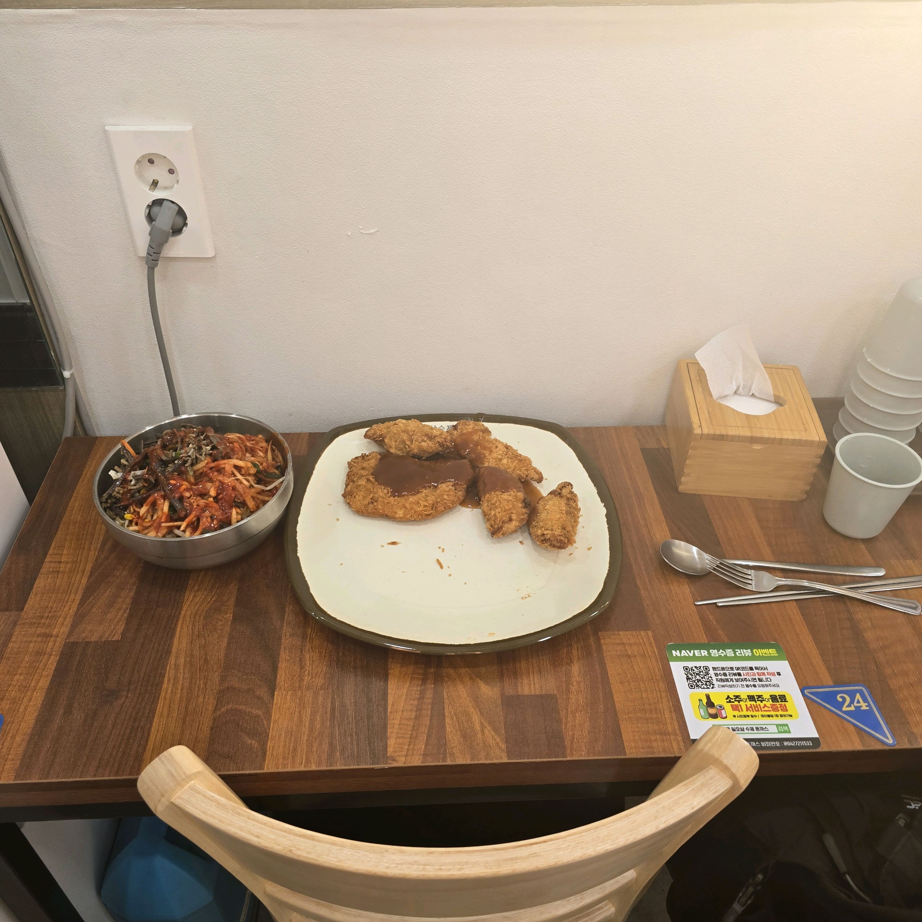 대전 일오삼수제돈가스 대흥동점 맛있어요. - 대전 맛집 일오삼수제돈까스