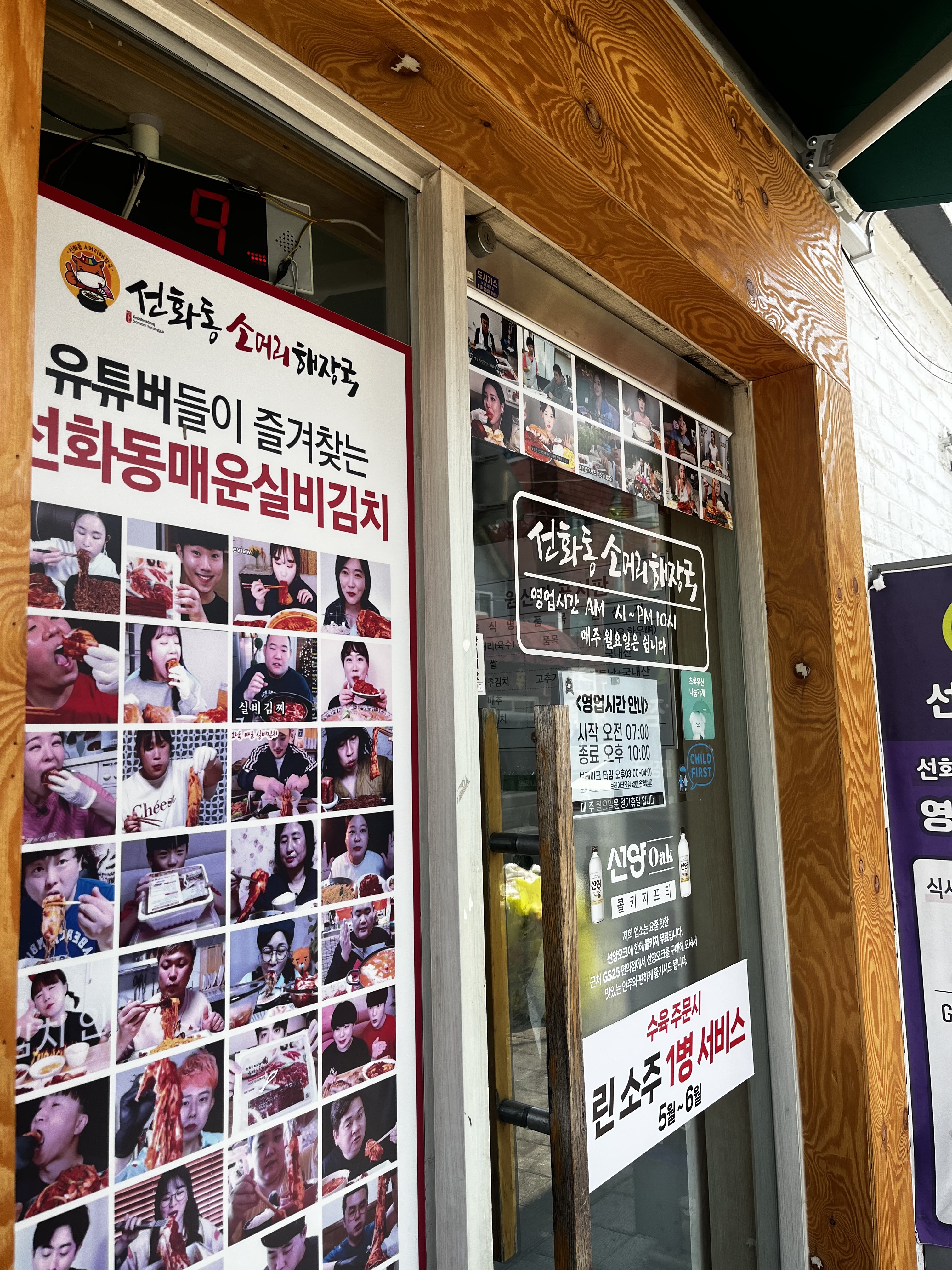 배고파서 흡입하느라 사진을 미처 못찍었는데 - 대전 맛집 선화동소머리해장국