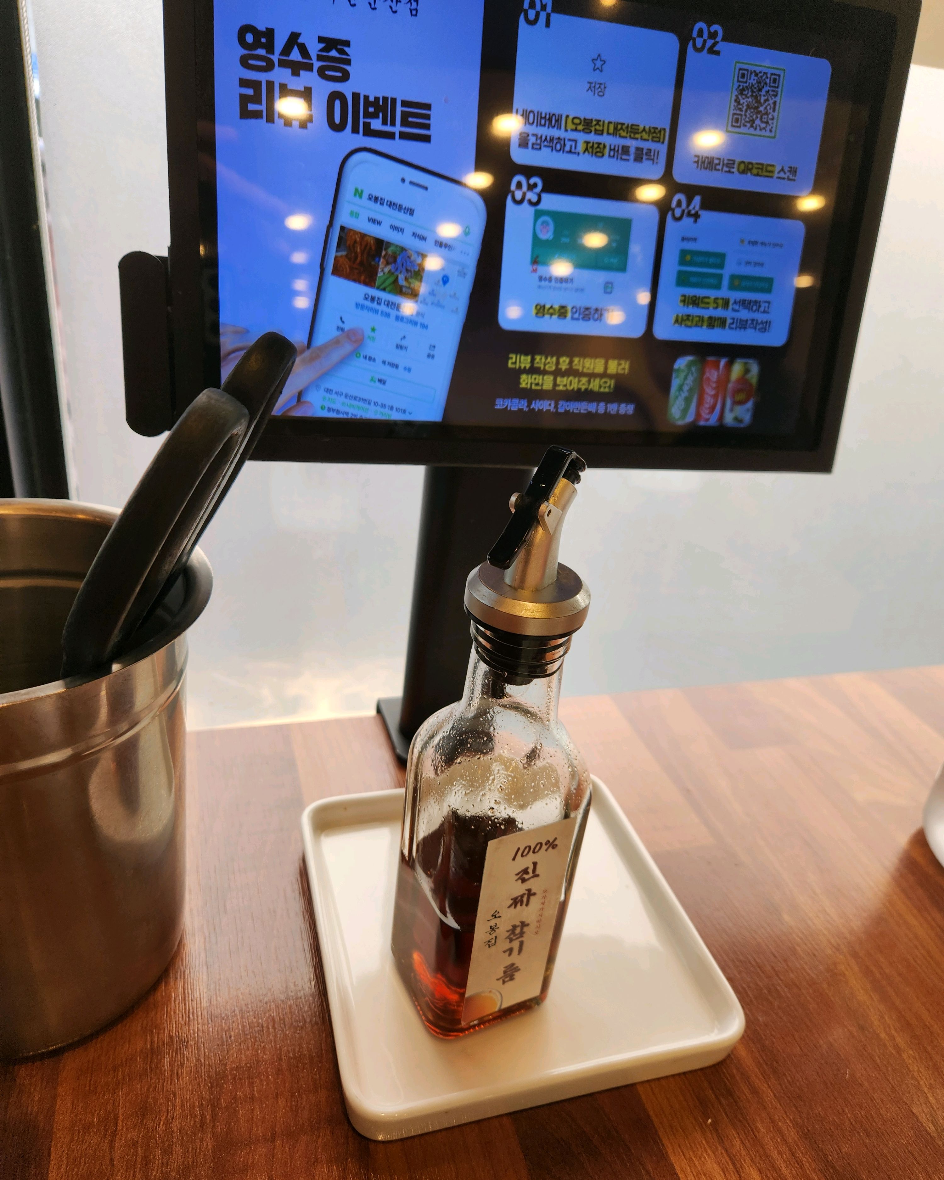 일단 엄청 맵고 맛있어요 - 대전 맛집 오봉집 둔산갤러리아점