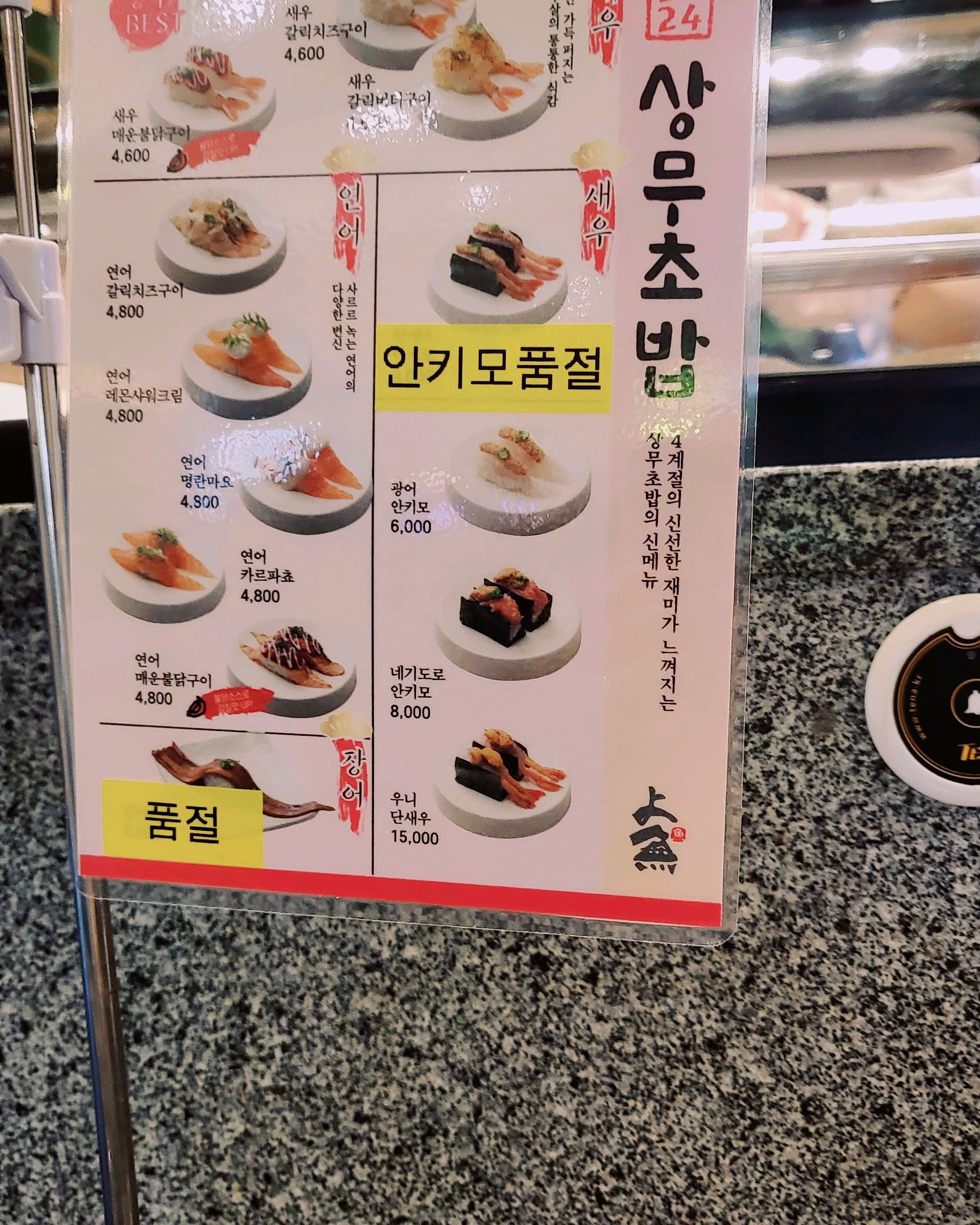 대전 맛집 상무초밥 둔산점 2번째 리뷰 이미지