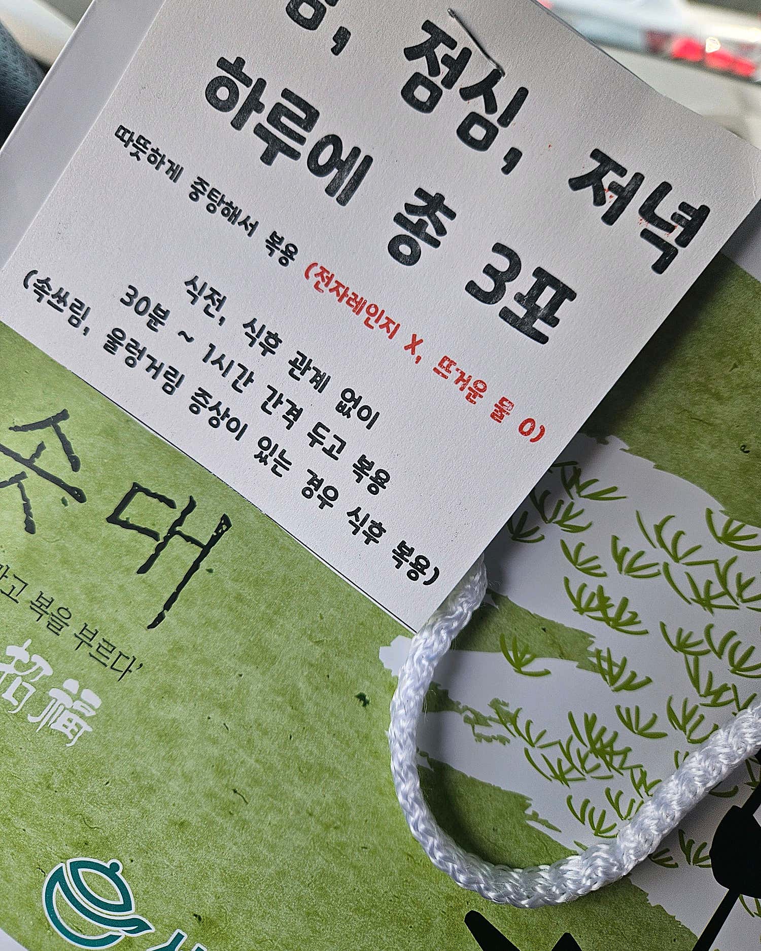 서울은한의원