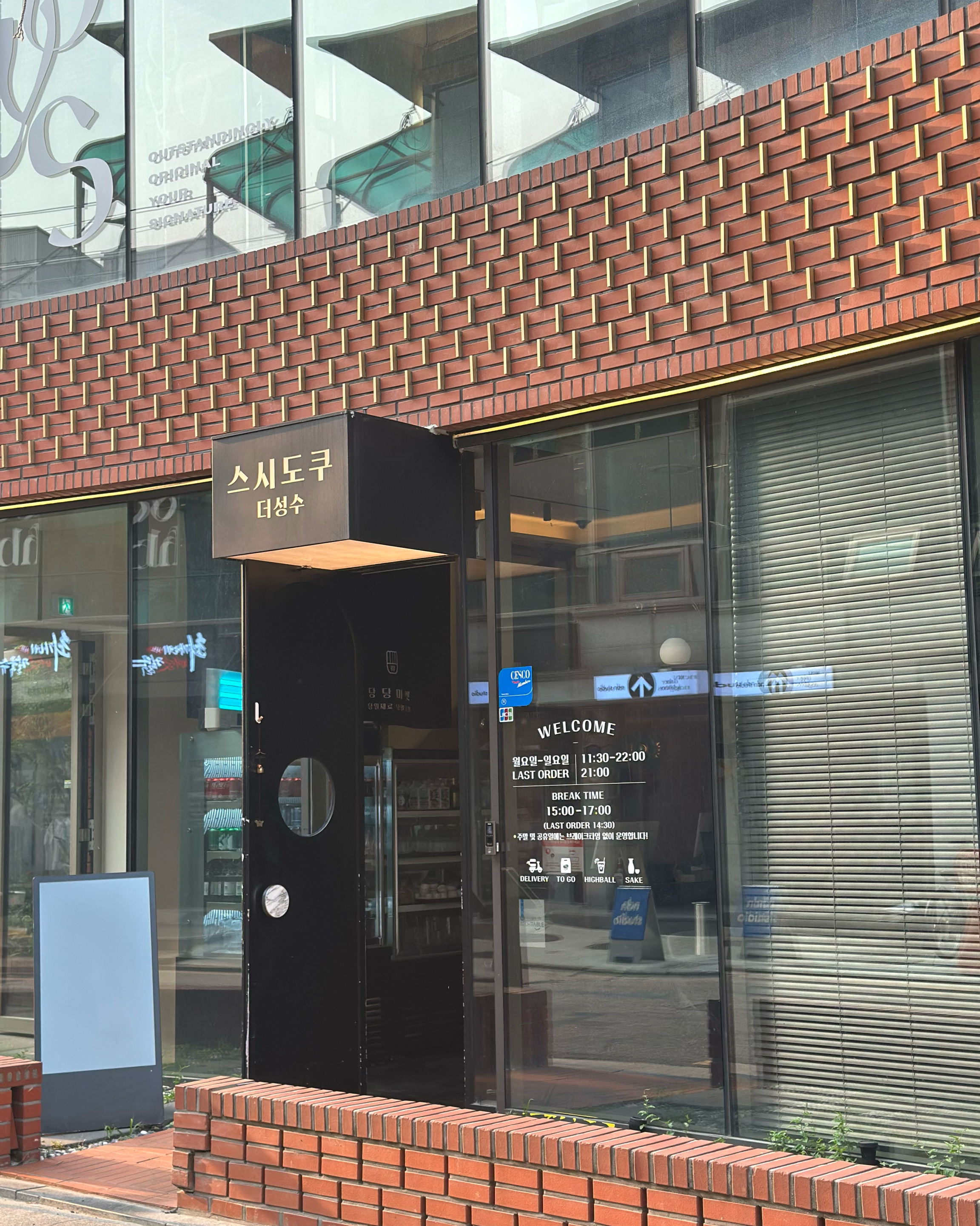 진짜 대박 맛집이에용 장어가 진짜 미쳤어요 무조건 드셔야 합나다 진짜 뉸물나요 그리고 초밥