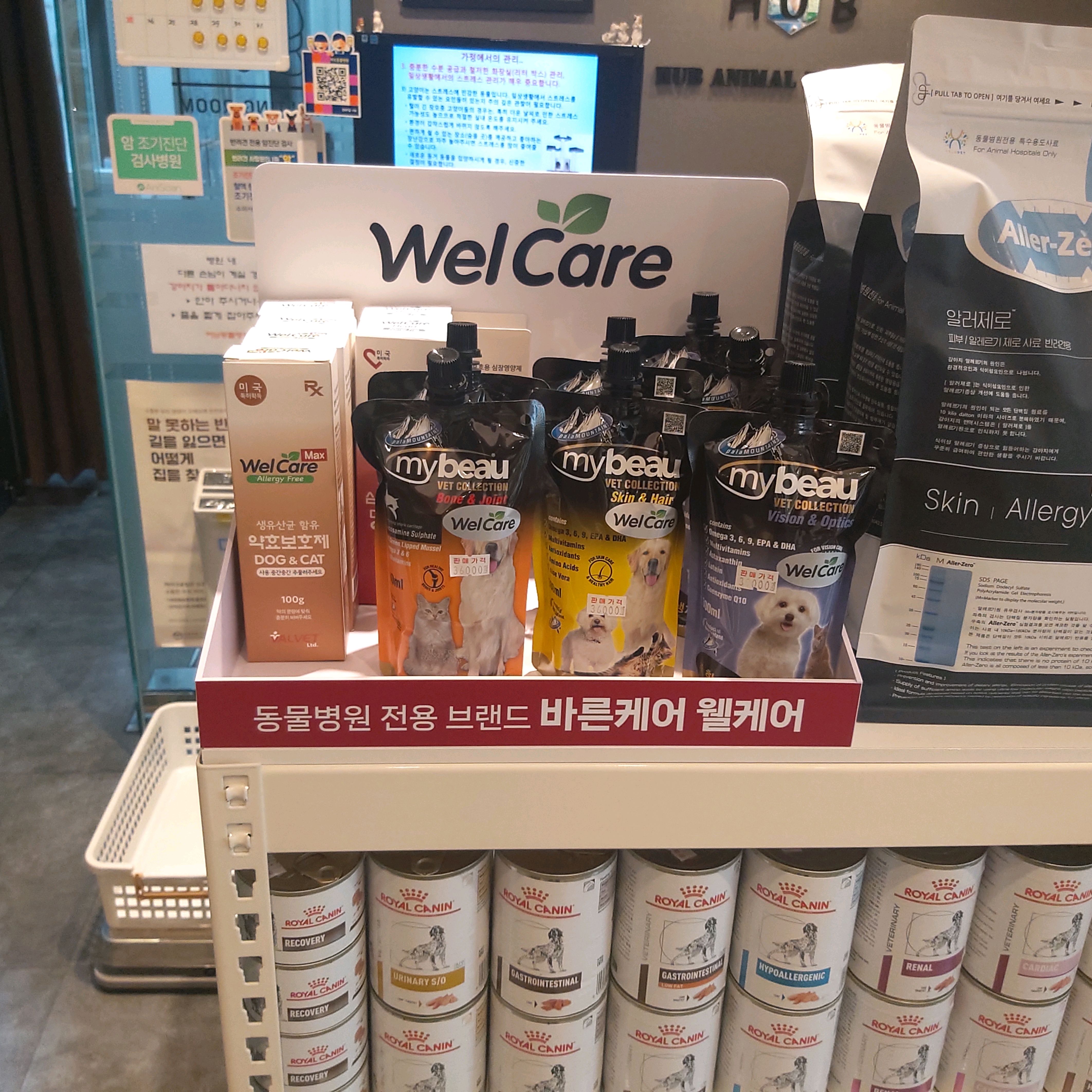 허브동물병원 사진 4