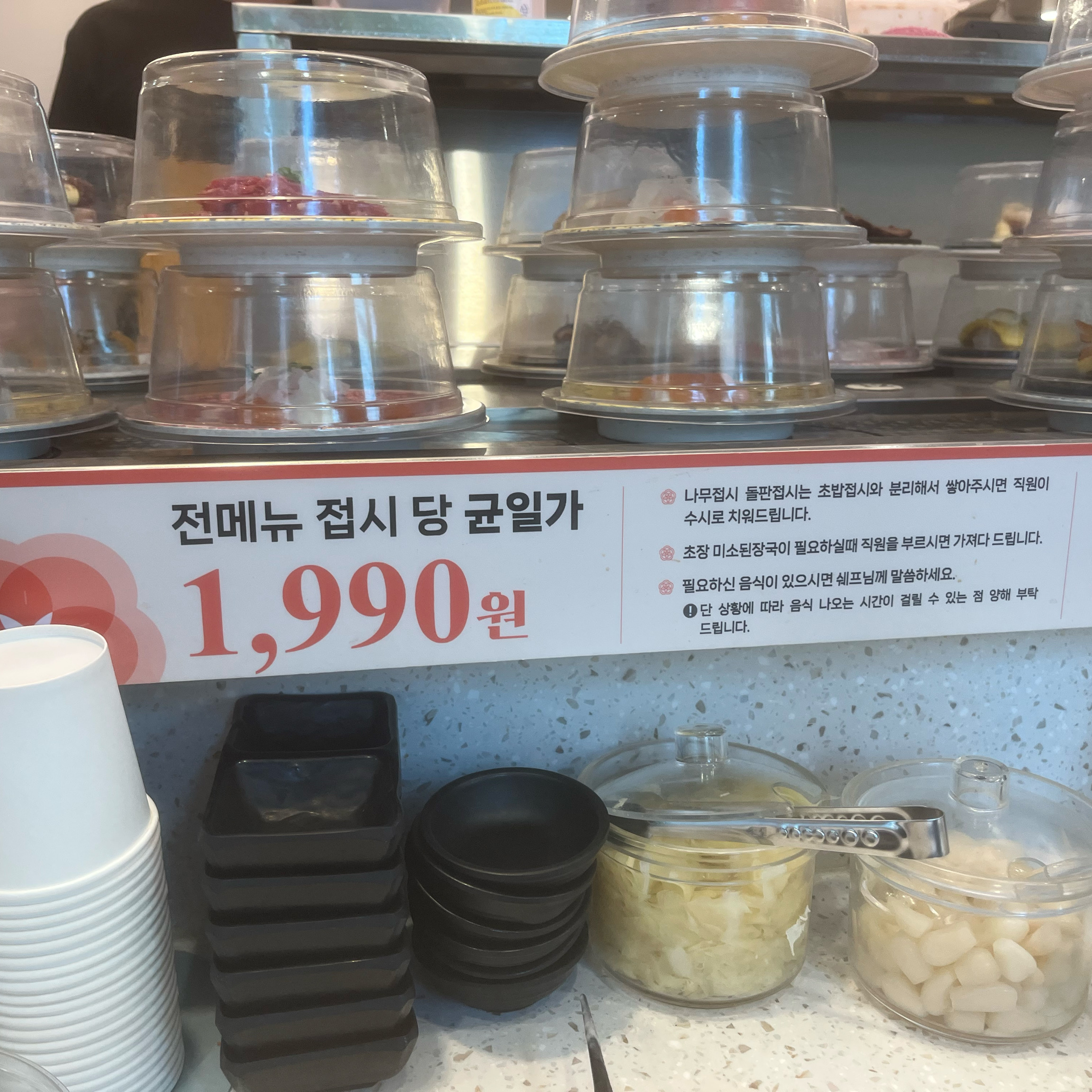 지나가다 한접시 1,990보고 들어왔는데 점심 저녁 어중간한 시간인데도 사람도 많고 초밥종