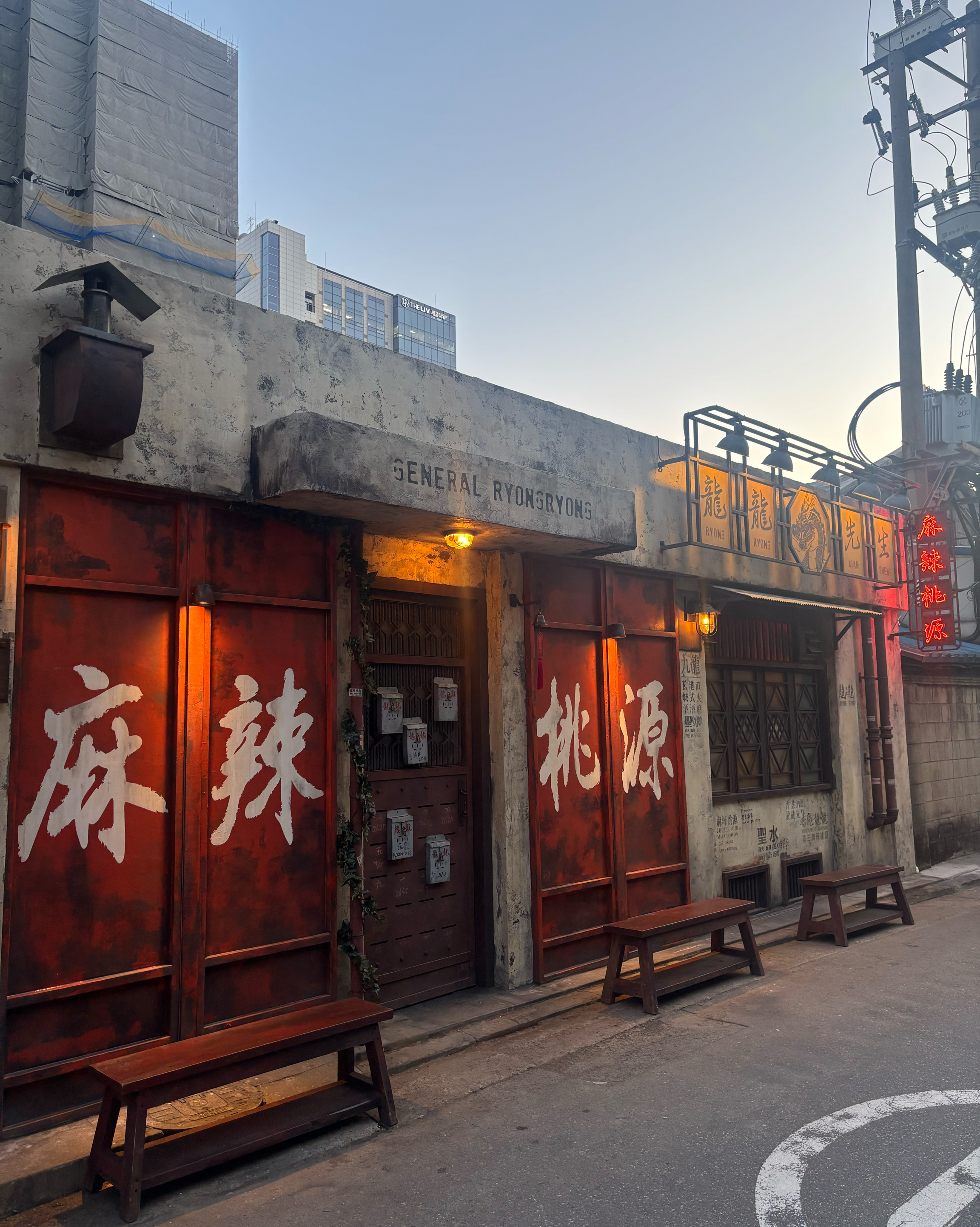 웨이팅은 길었지만 맛있게 먹고 왔습니다. 직화마라탕도 맛있었고 유린기 깐풍기 다 맛있네요.