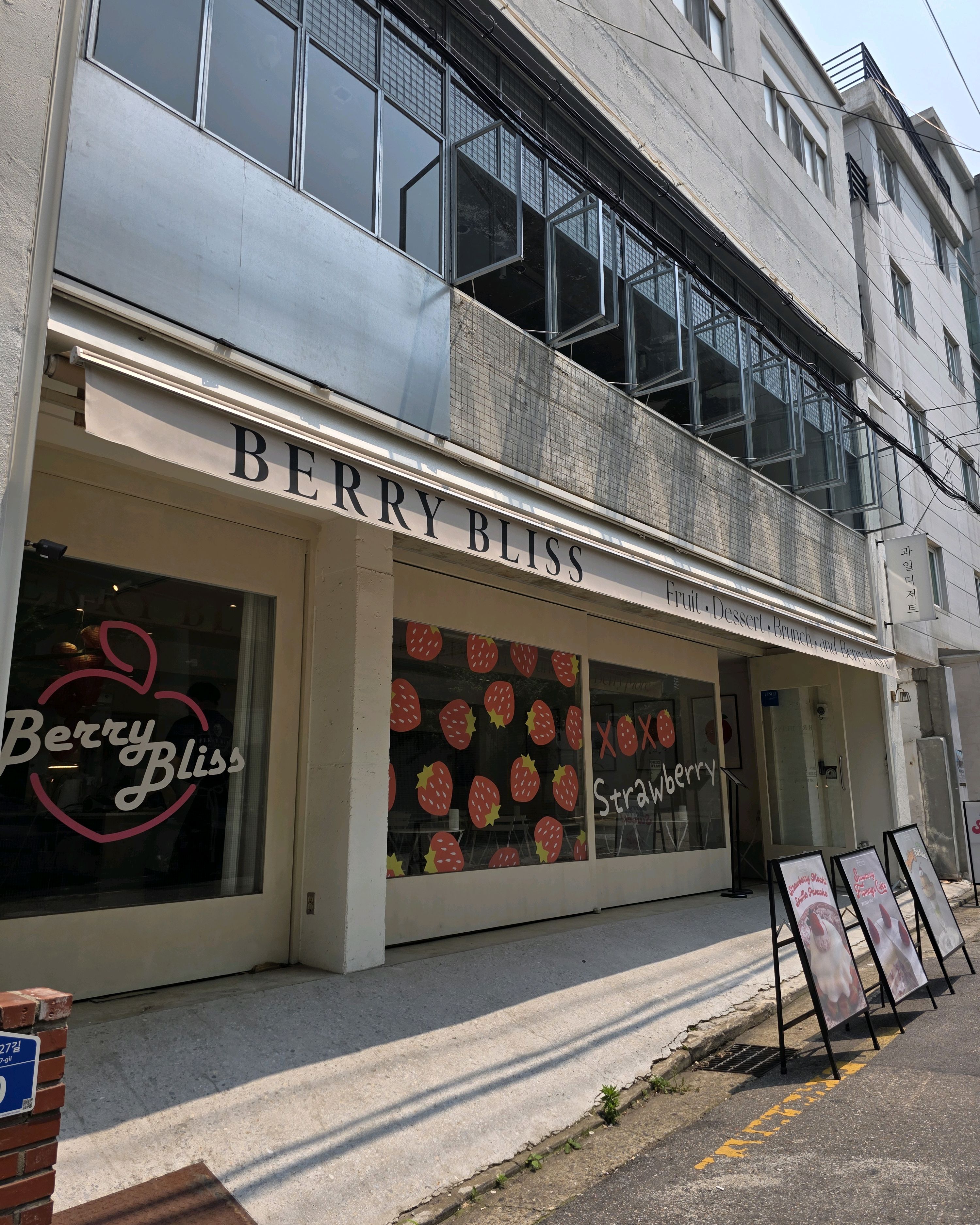 홍대카페 베리블리스에 다녀왔습니당..!! 외부부터 딸기가 가득하니 넘모 귀여웠어용..!! 