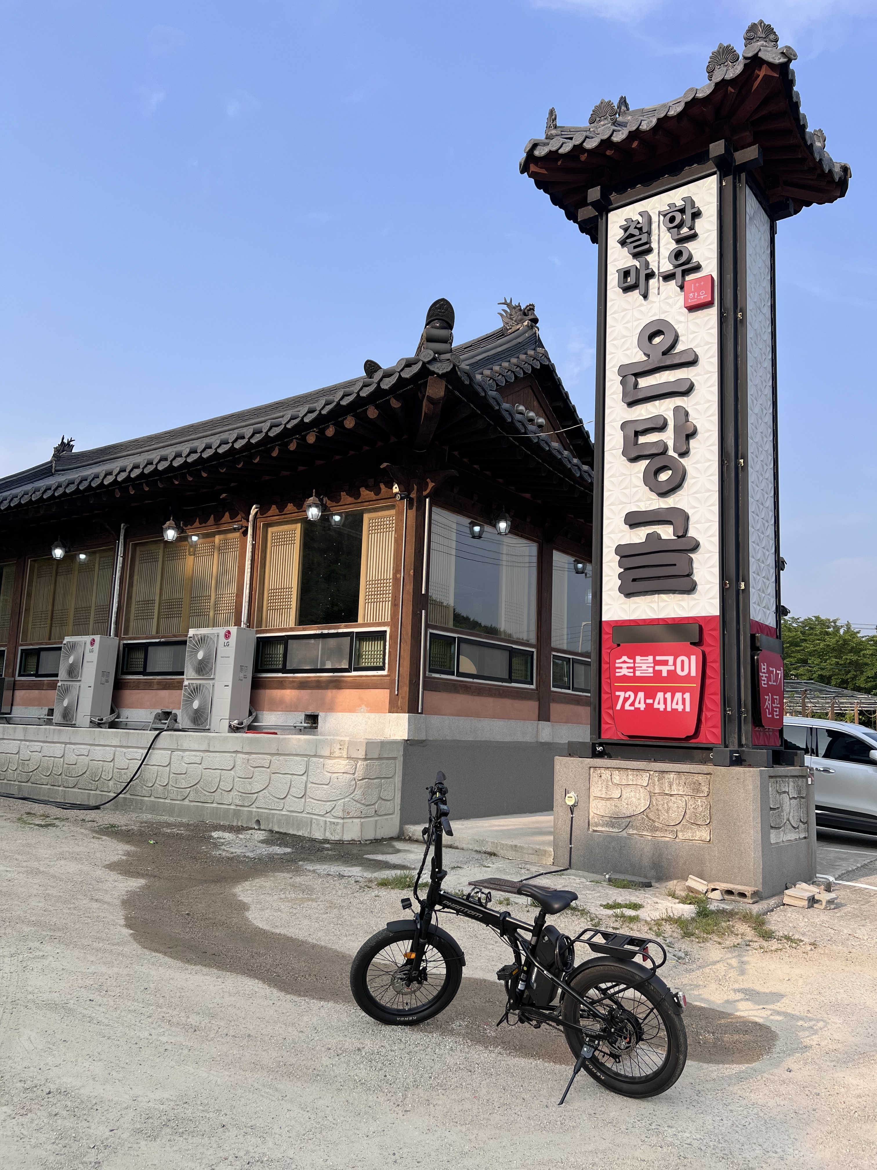 라이딩 후, 친구가 소개해준 서울식 불고기 너무 맛있고 재방문 의사 있습니다^^ 담백하고 